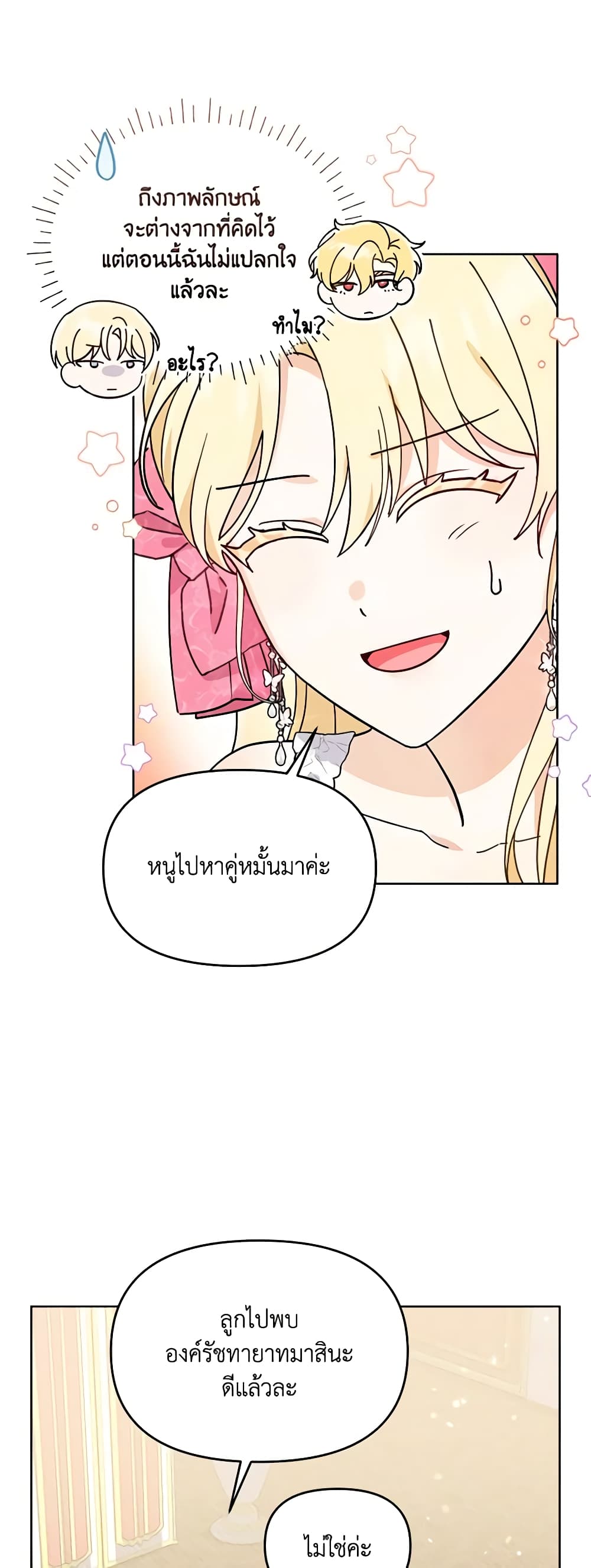 I'd Rather Abandon You Than Be Abandoned page 13