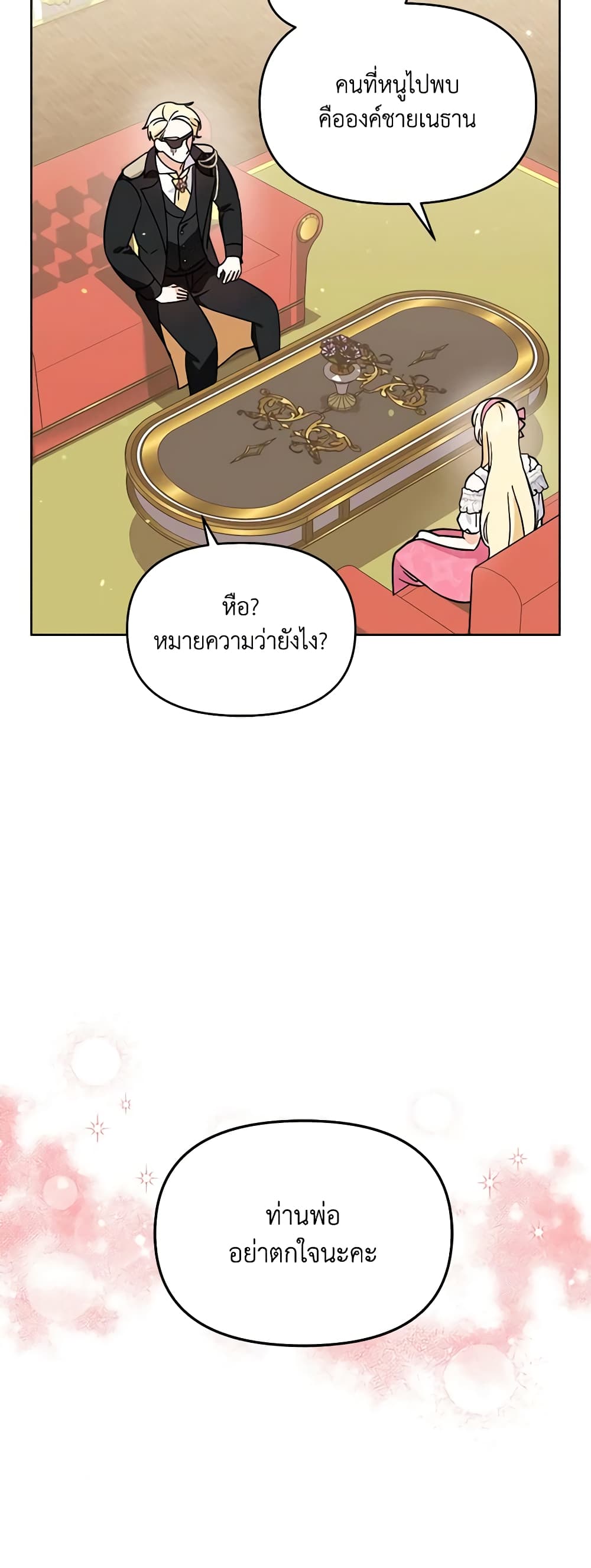 I'd Rather Abandon You Than Be Abandoned page 14