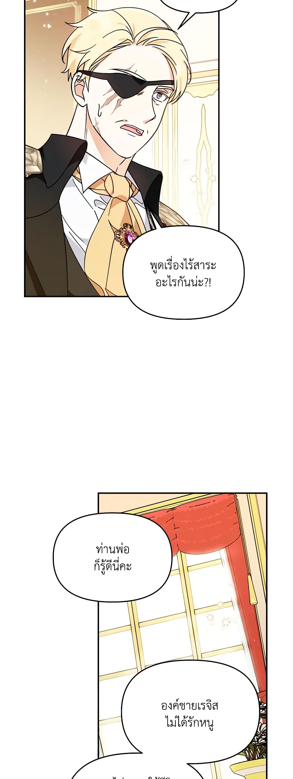 I'd Rather Abandon You Than Be Abandoned page 16