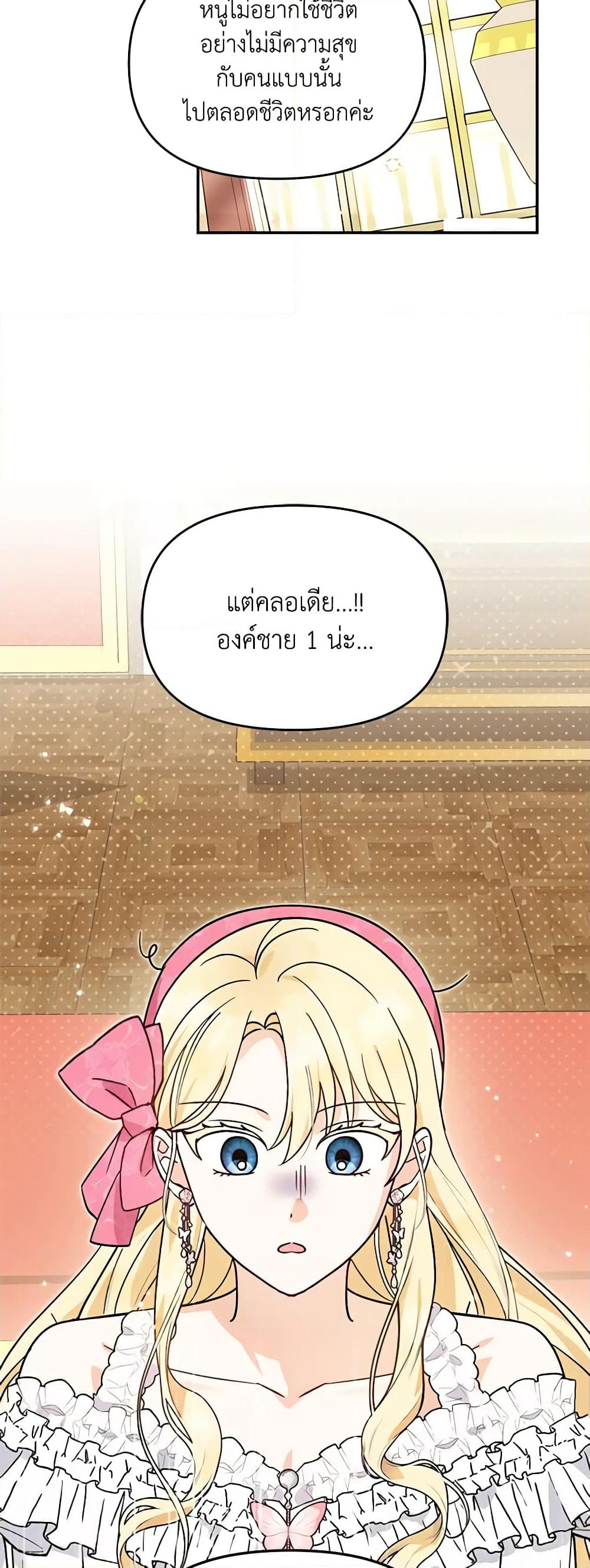 I'd Rather Abandon You Than Be Abandoned page 17