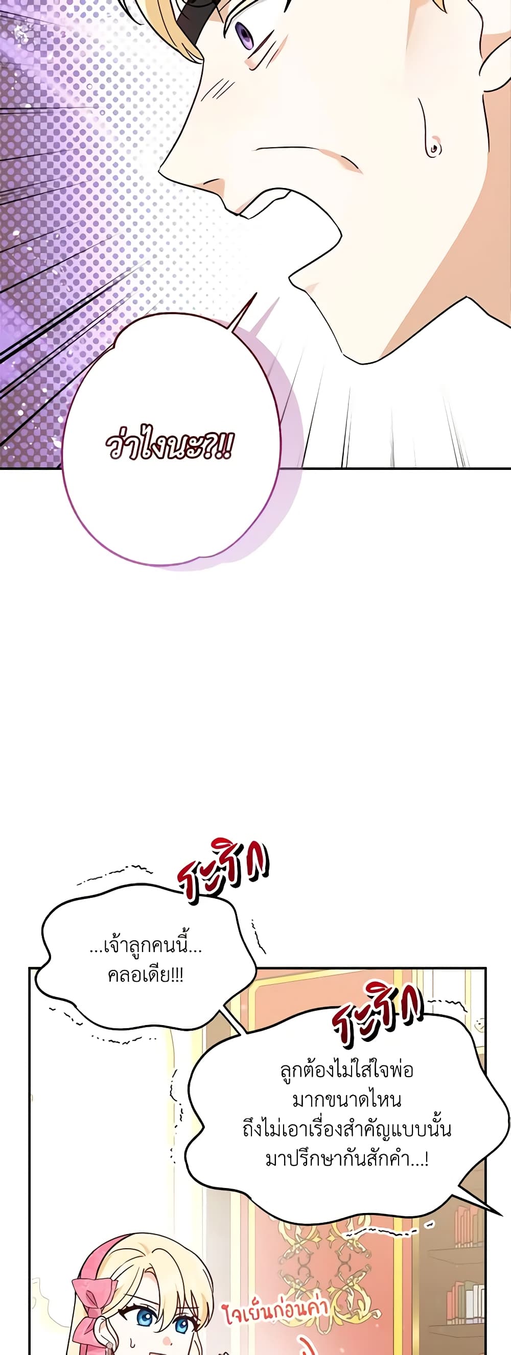 I'd Rather Abandon You Than Be Abandoned page 20