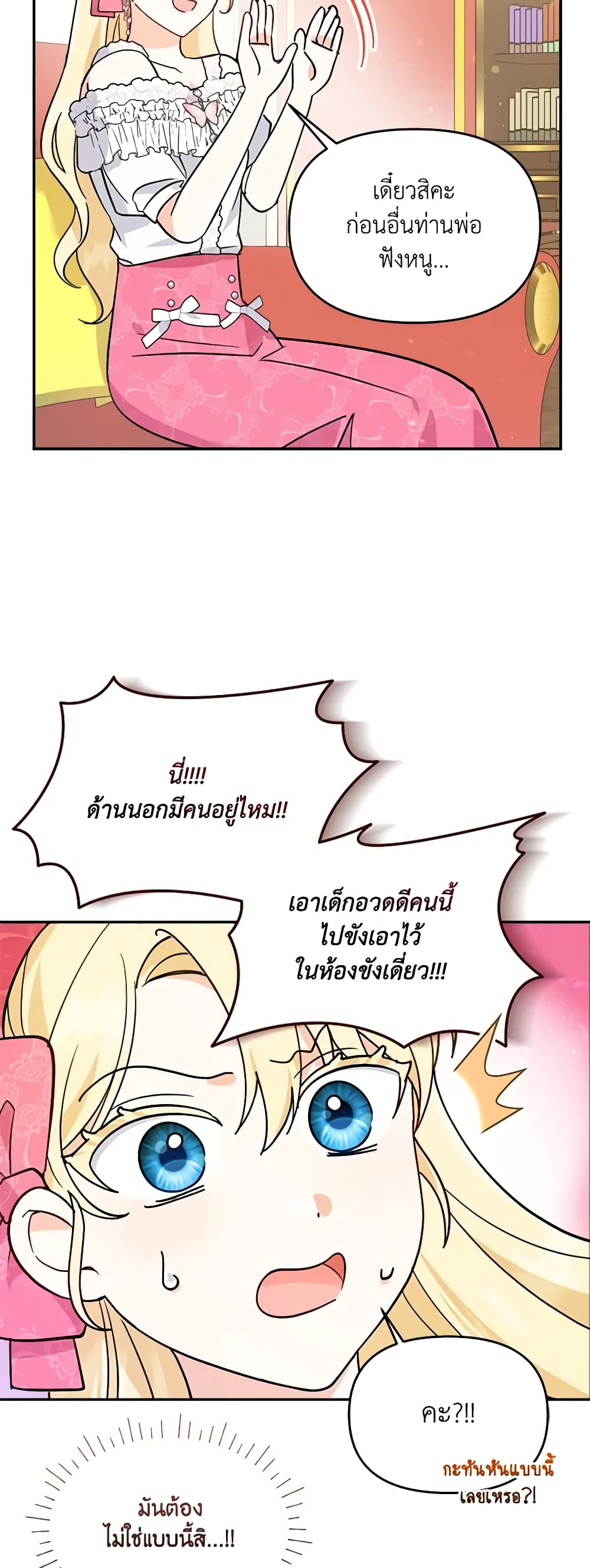 I'd Rather Abandon You Than Be Abandoned page 21