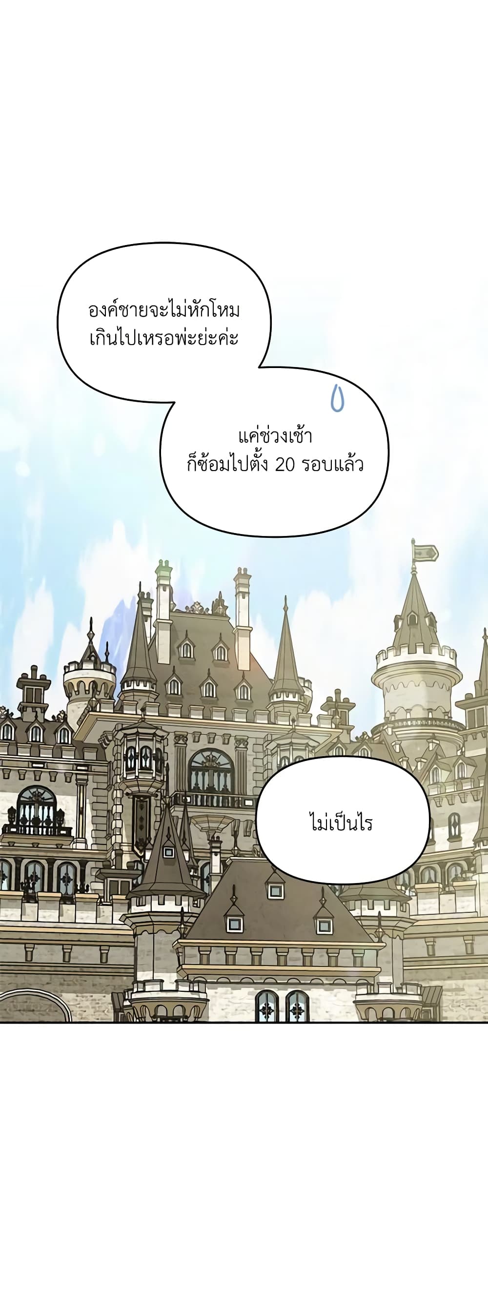 I'd Rather Abandon You Than Be Abandoned page 23