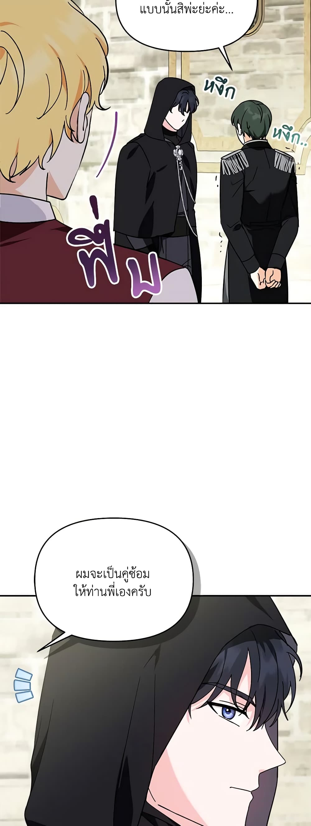 I'd Rather Abandon You Than Be Abandoned page 25