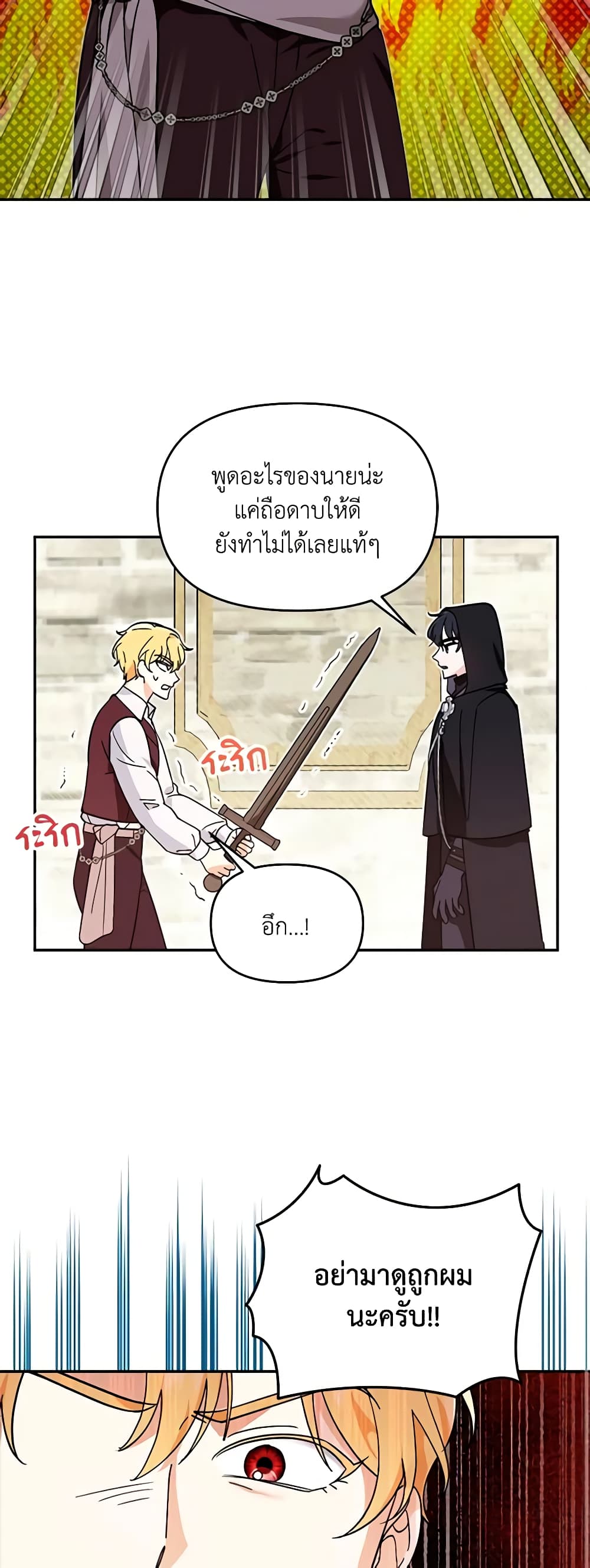 I'd Rather Abandon You Than Be Abandoned page 27