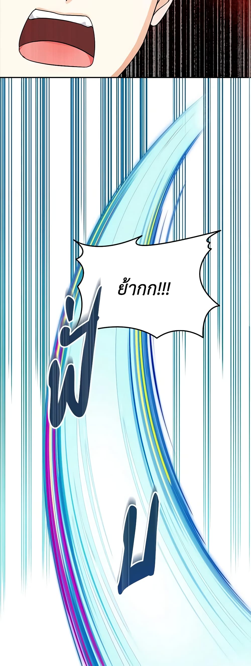 I'd Rather Abandon You Than Be Abandoned page 28