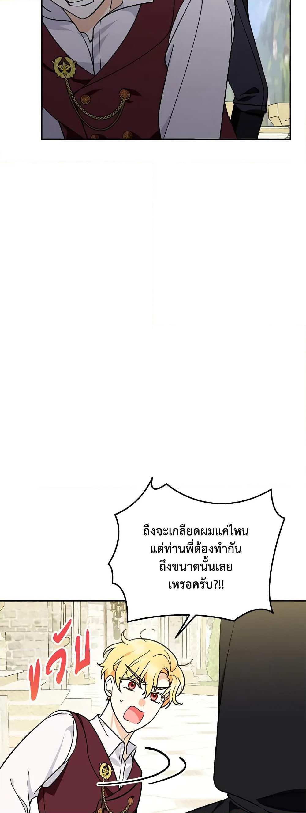 I'd Rather Abandon You Than Be Abandoned page 30