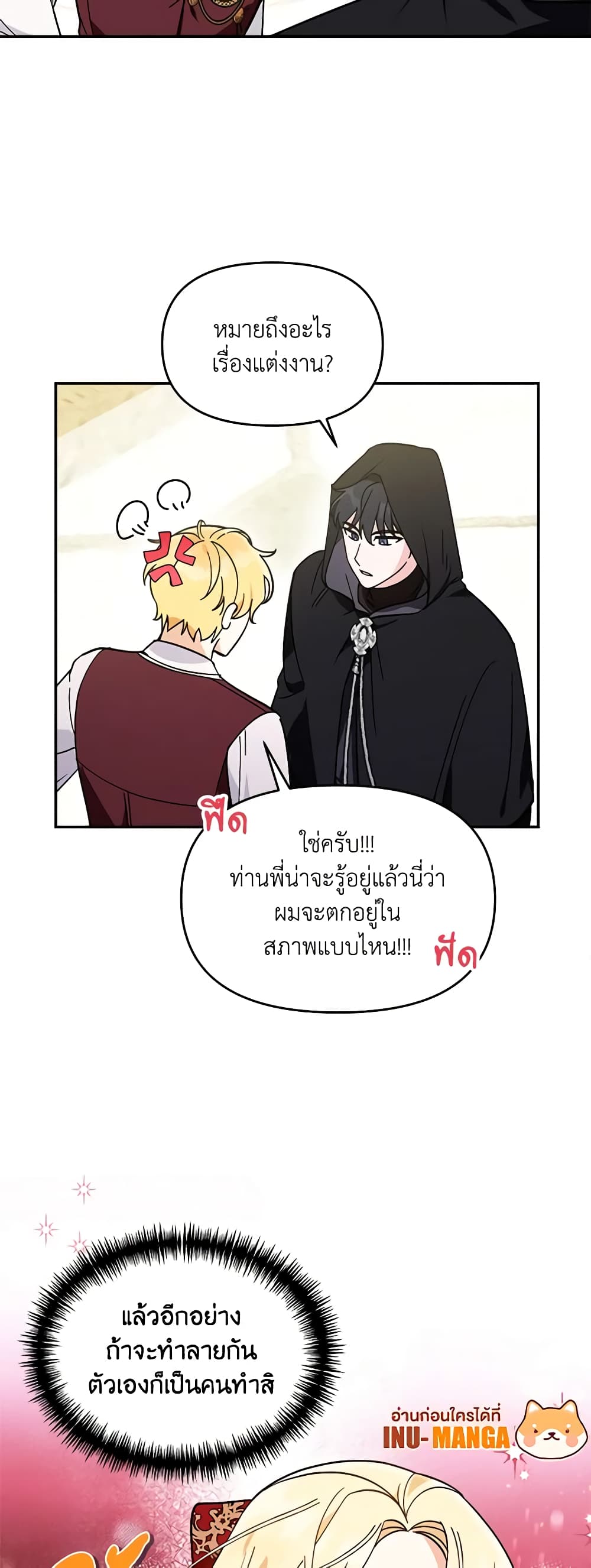 I'd Rather Abandon You Than Be Abandoned page 31