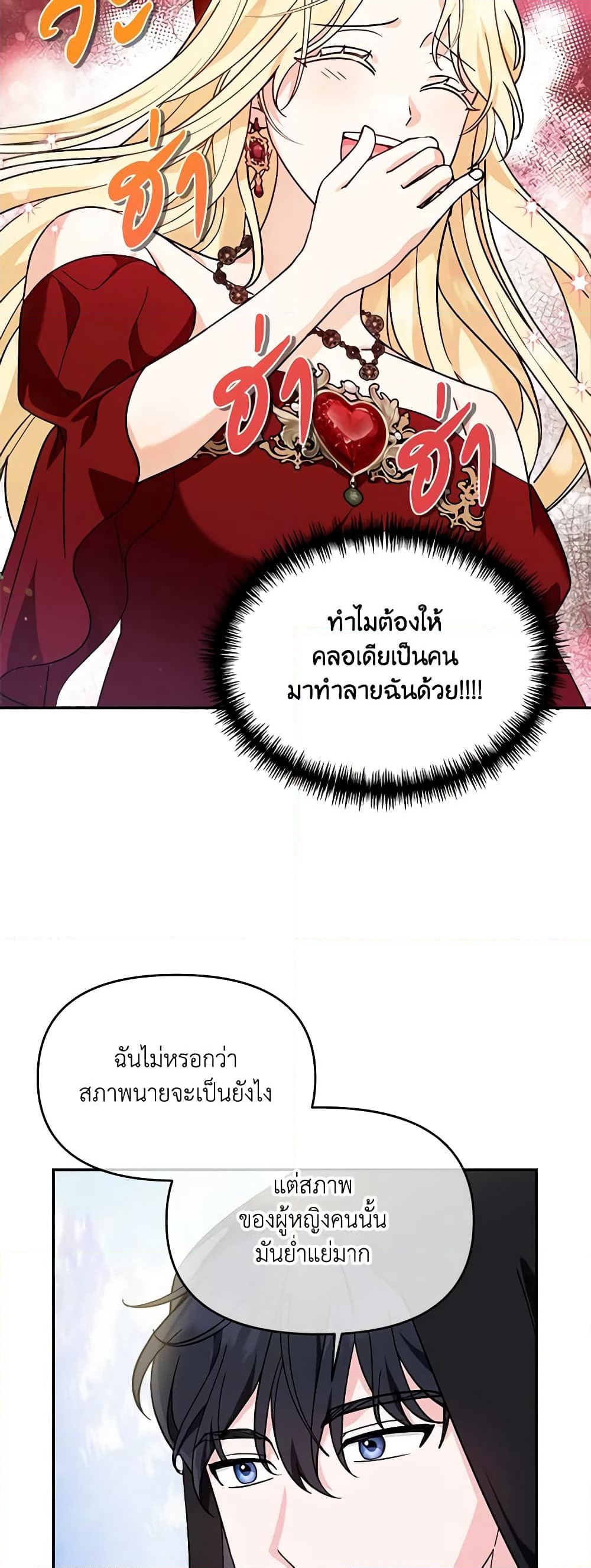 I'd Rather Abandon You Than Be Abandoned page 32