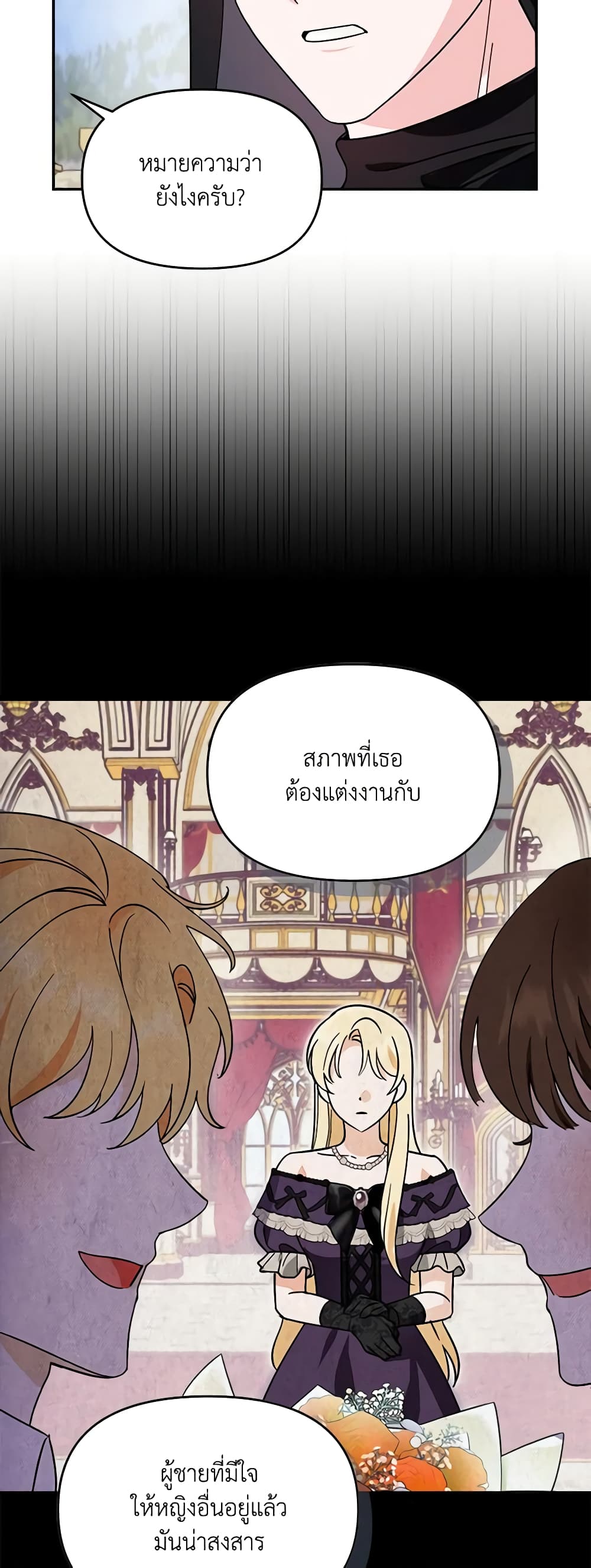 I'd Rather Abandon You Than Be Abandoned page 33