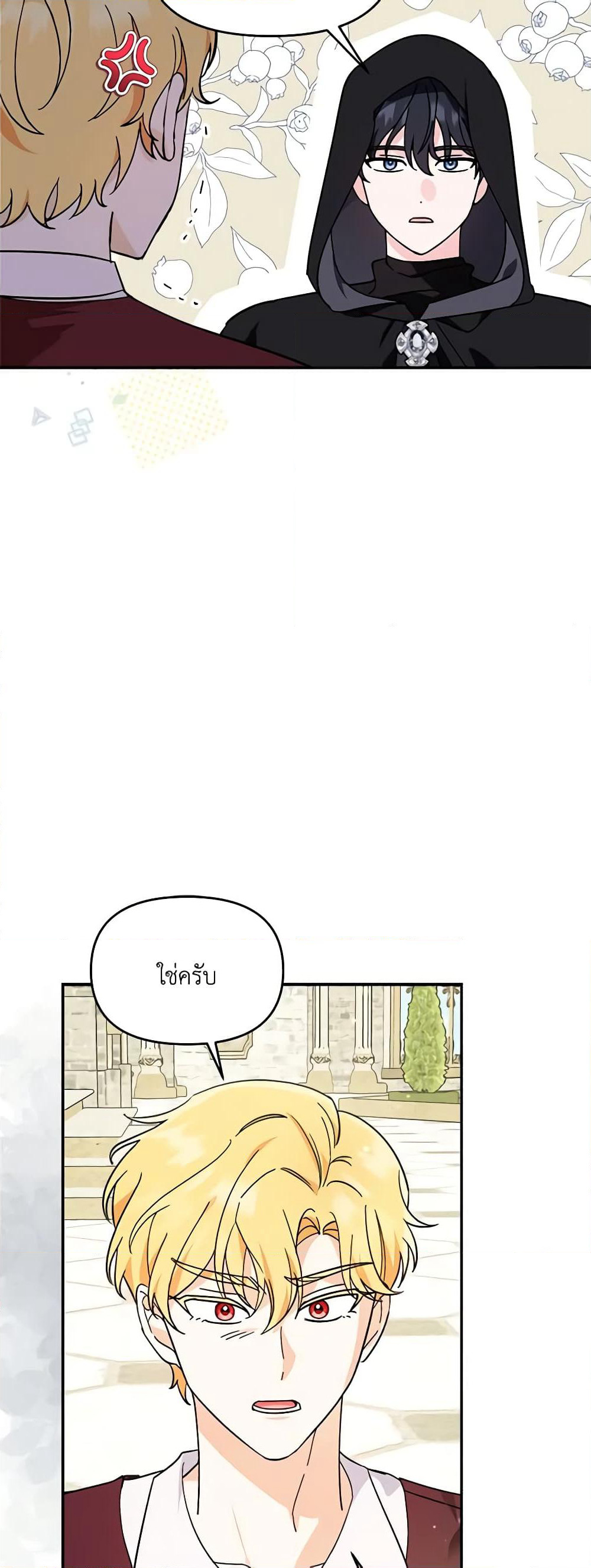 I'd Rather Abandon You Than Be Abandoned page 35