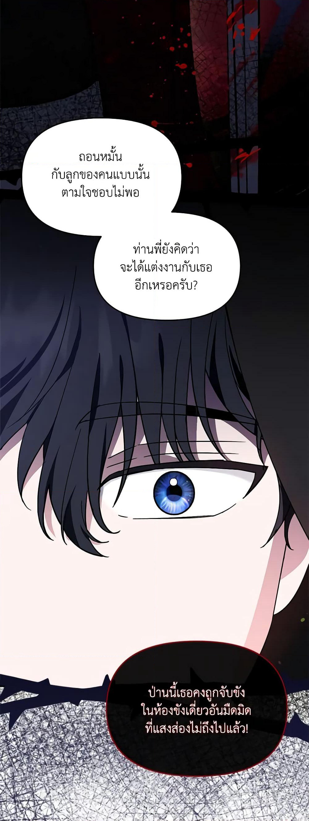 I'd Rather Abandon You Than Be Abandoned page 38