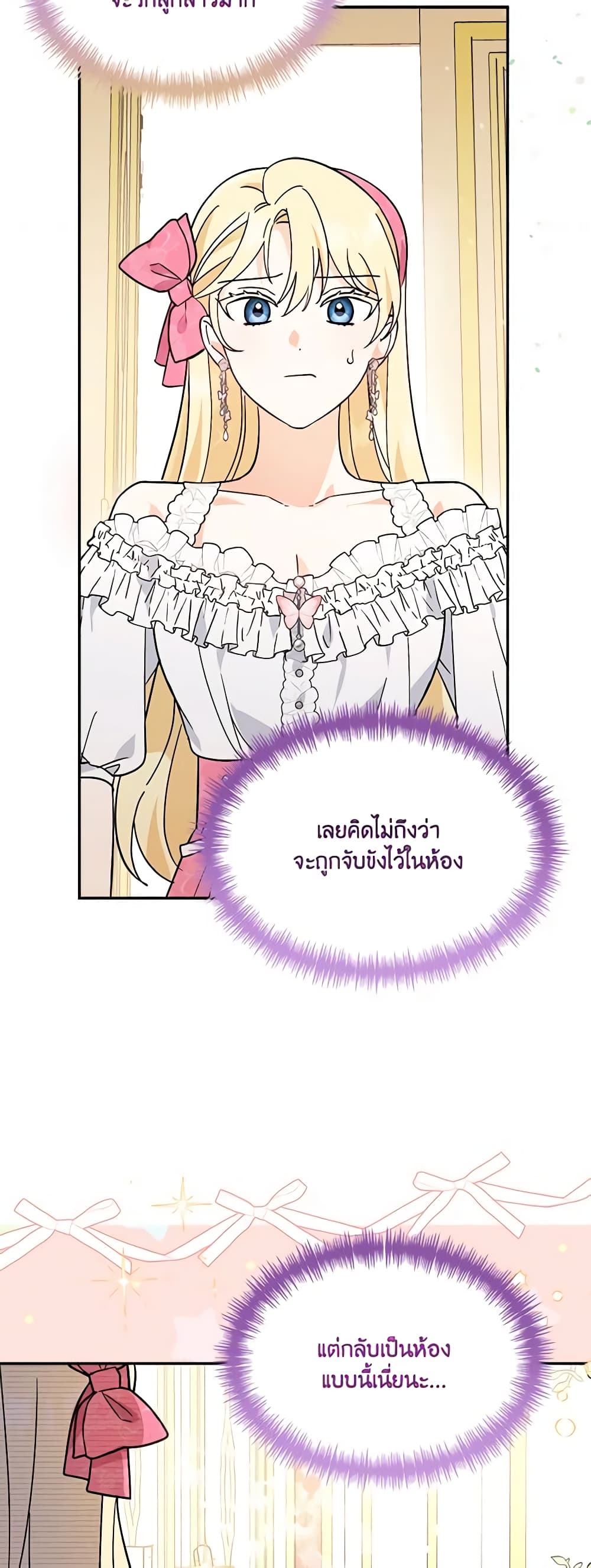 I'd Rather Abandon You Than Be Abandoned page 40