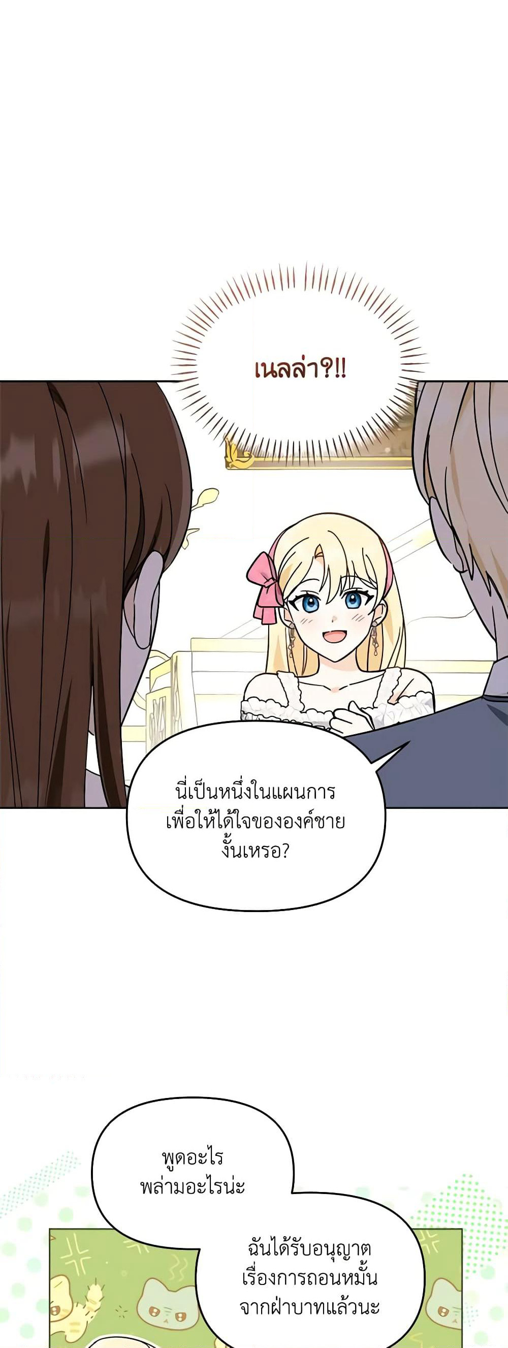I'd Rather Abandon You Than Be Abandoned page 43