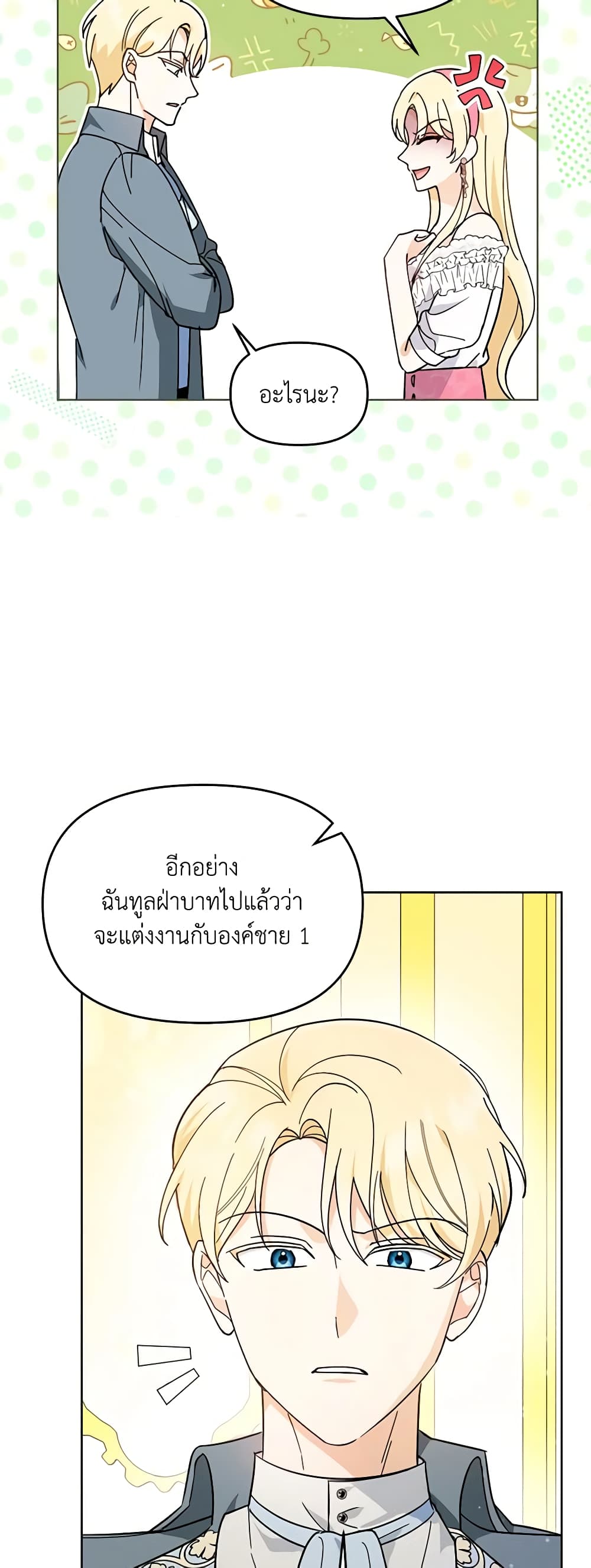 I'd Rather Abandon You Than Be Abandoned page 44