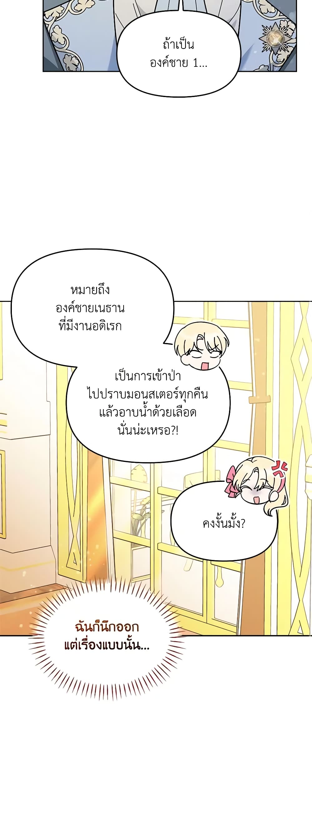 I'd Rather Abandon You Than Be Abandoned page 45