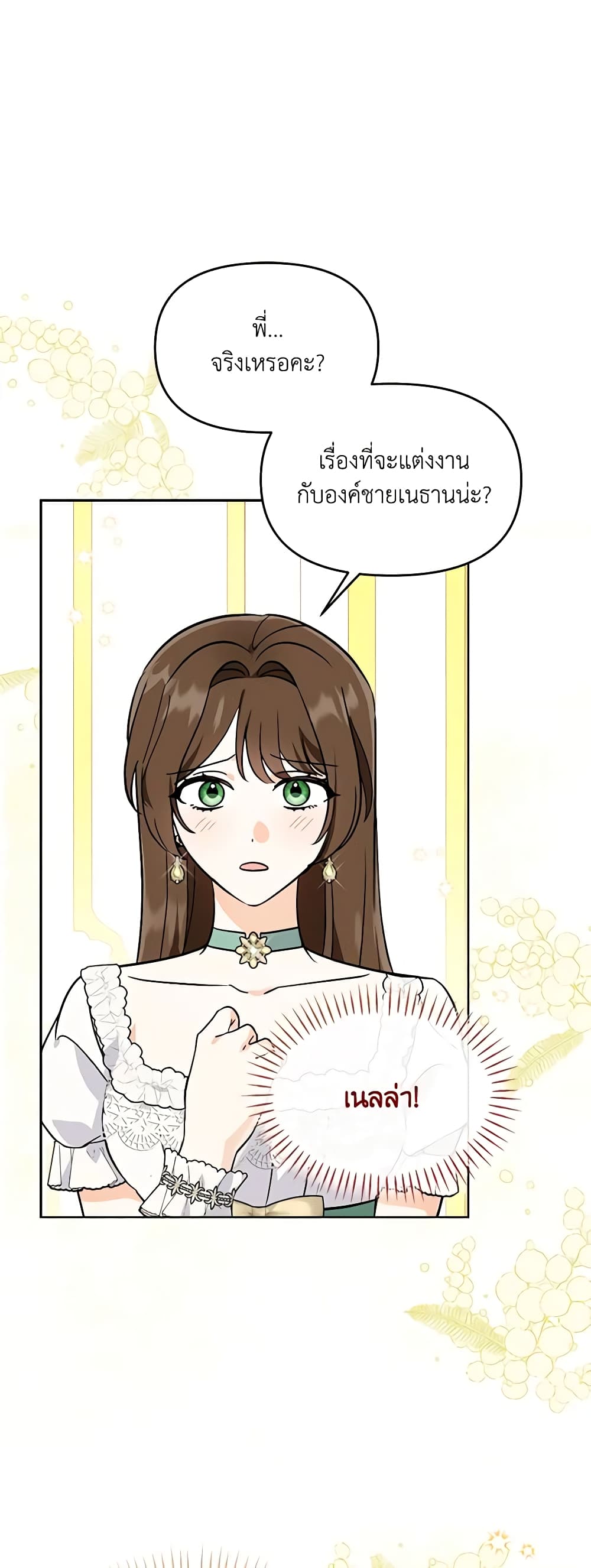 I'd Rather Abandon You Than Be Abandoned page 46