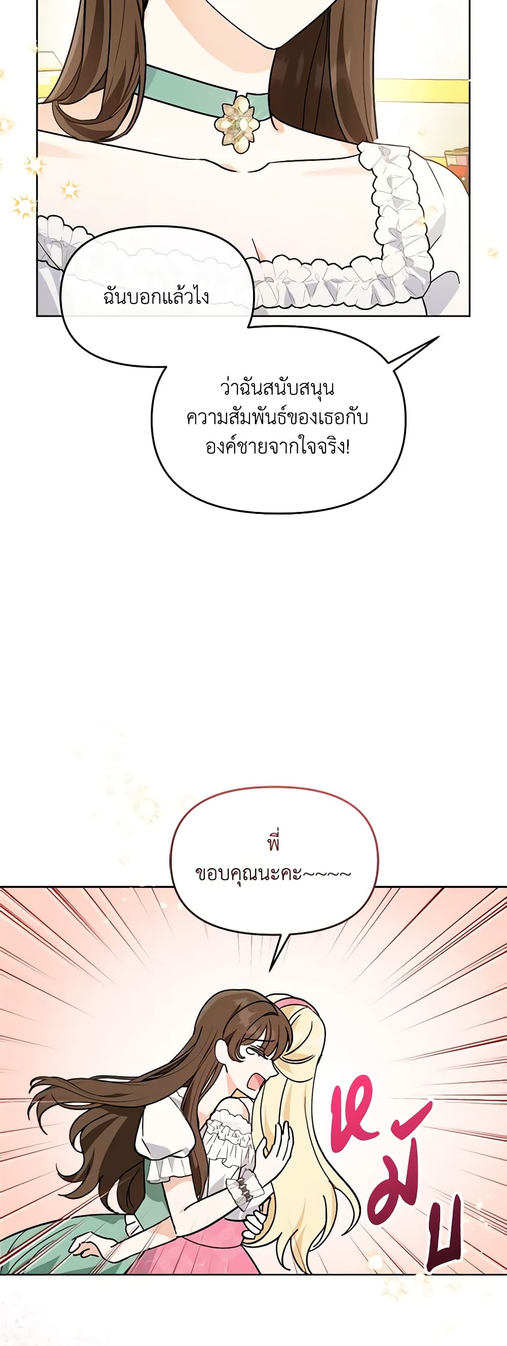 I'd Rather Abandon You Than Be Abandoned page 48