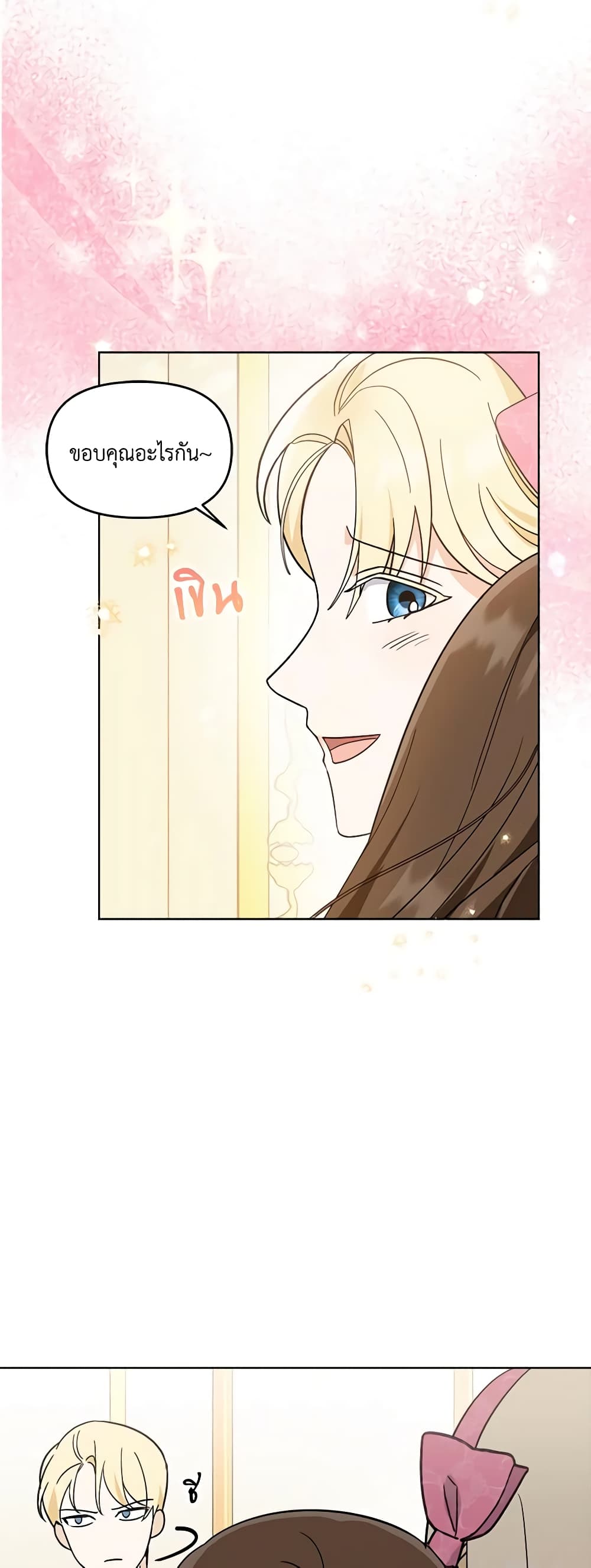 I'd Rather Abandon You Than Be Abandoned page 49