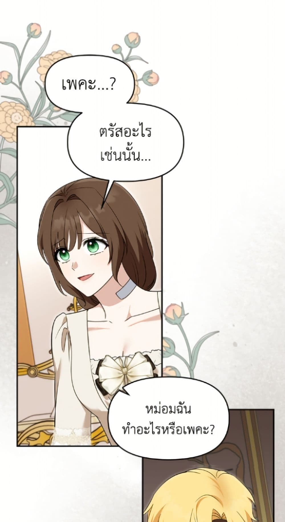 I'd Rather Abandon You Than Be Abandoned page 2