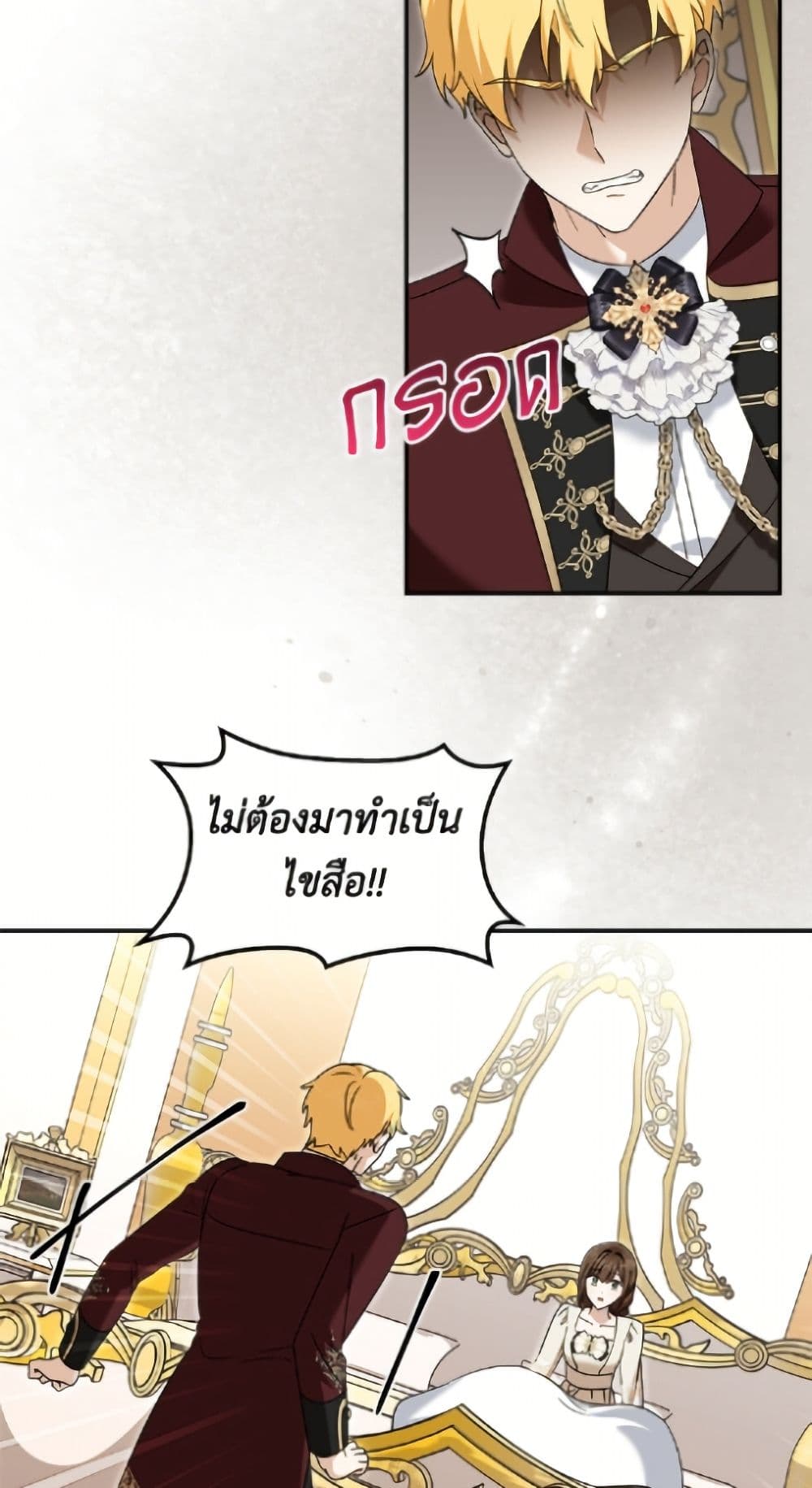 I'd Rather Abandon You Than Be Abandoned page 3