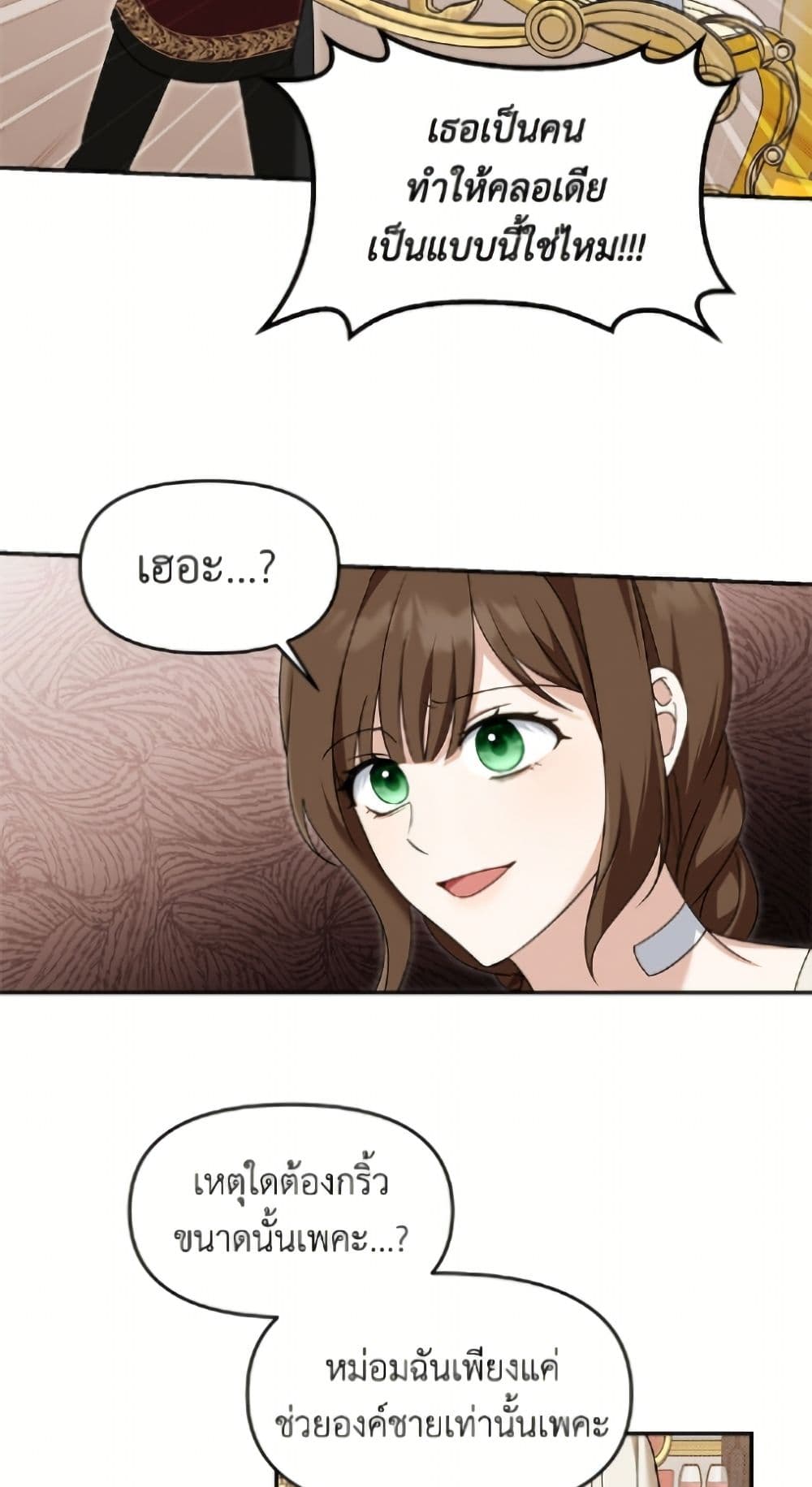 I'd Rather Abandon You Than Be Abandoned page 4
