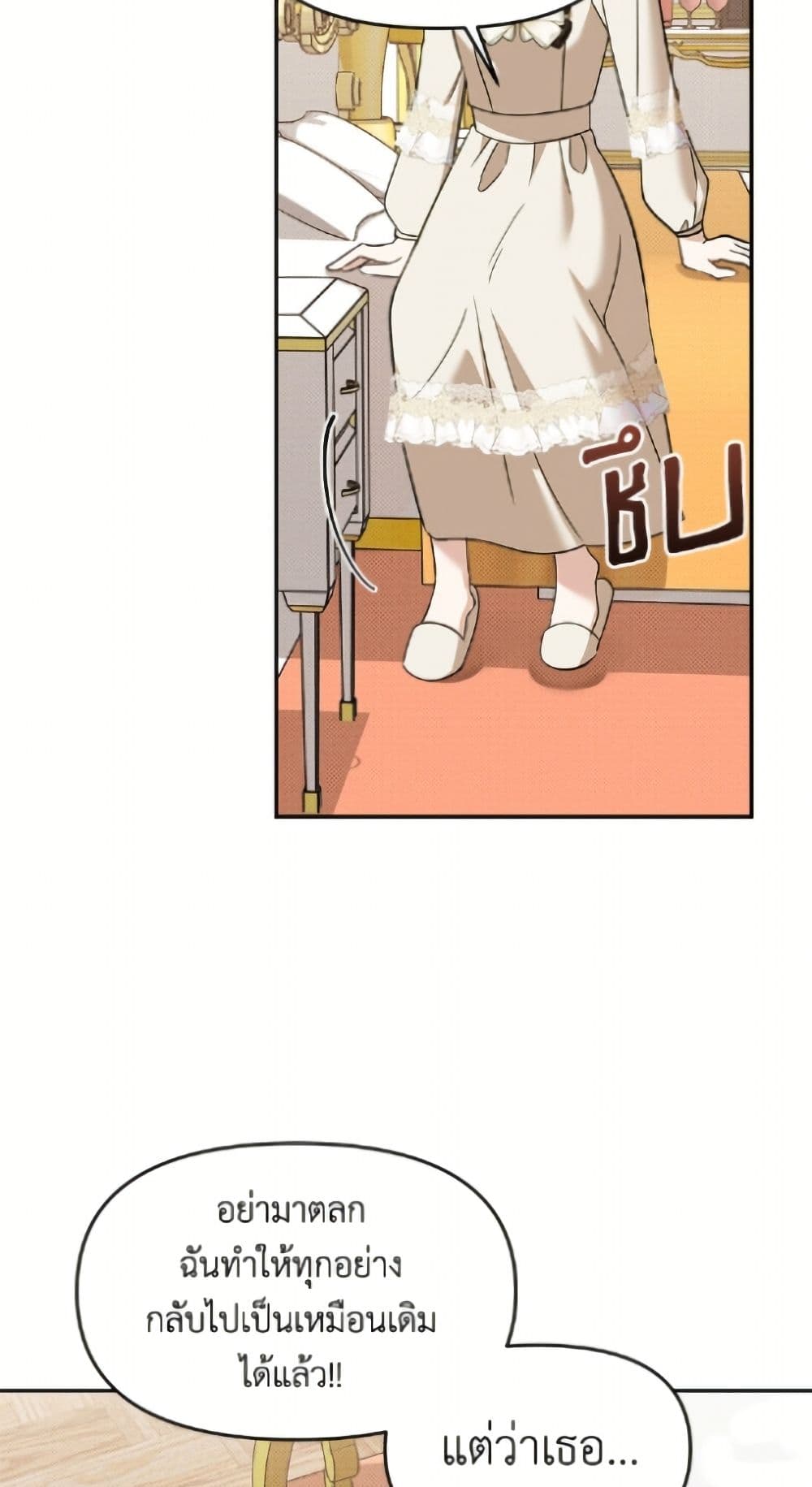 I'd Rather Abandon You Than Be Abandoned page 5