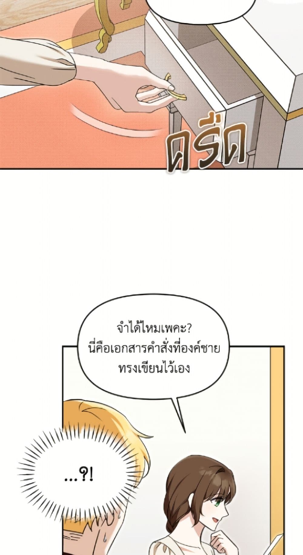 I'd Rather Abandon You Than Be Abandoned page 6