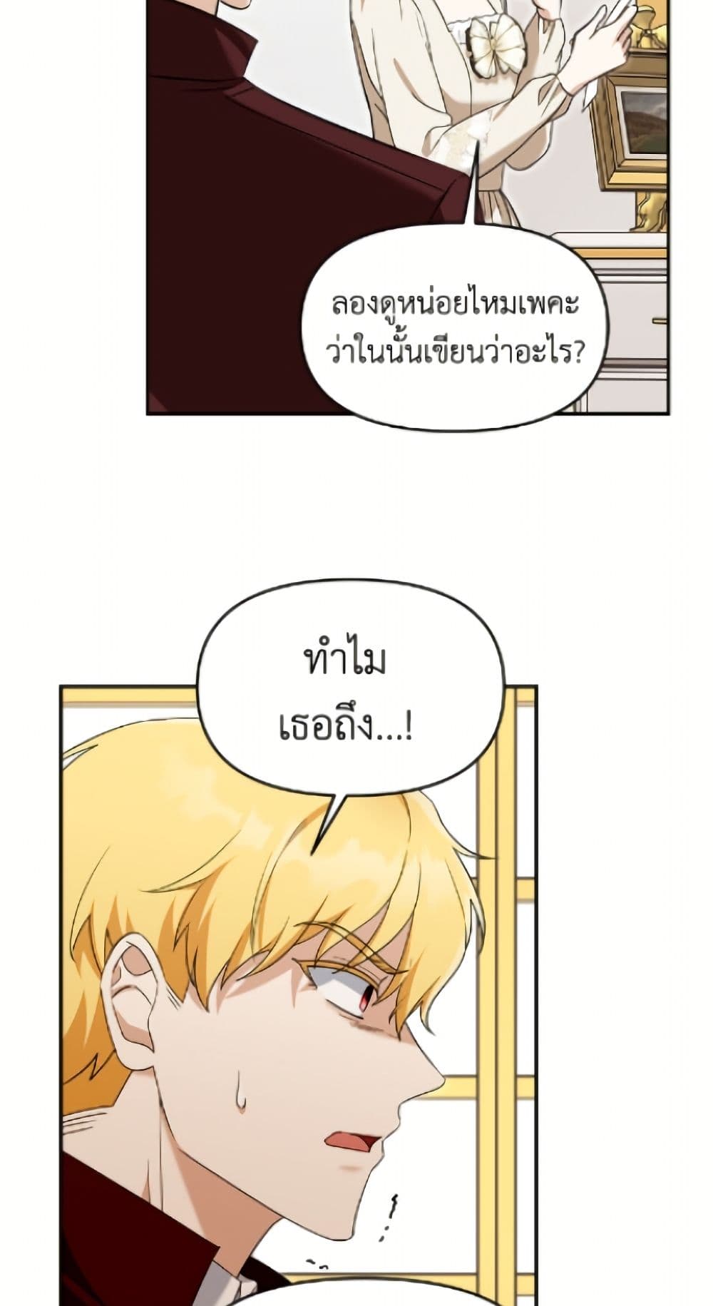 I'd Rather Abandon You Than Be Abandoned page 7