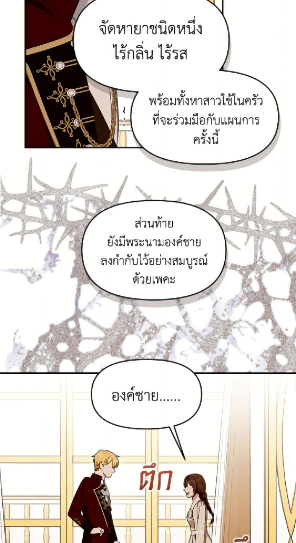 I'd Rather Abandon You Than Be Abandoned page 8