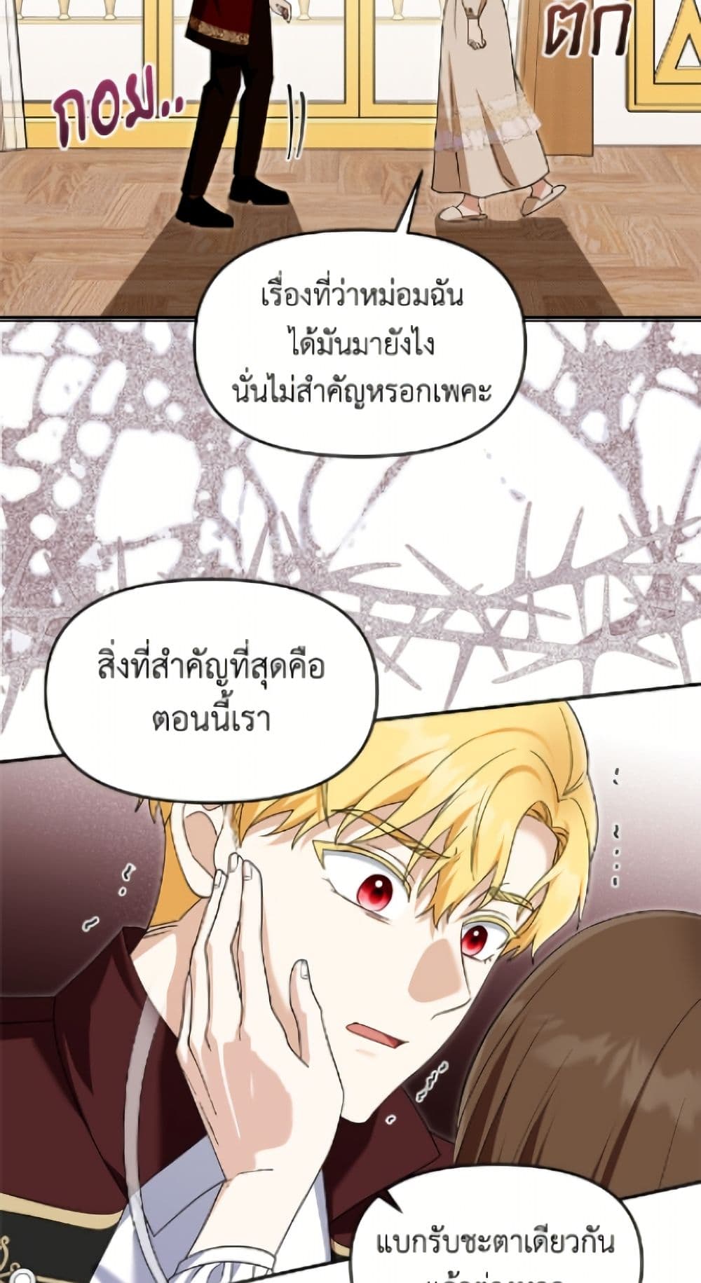 I'd Rather Abandon You Than Be Abandoned page 9