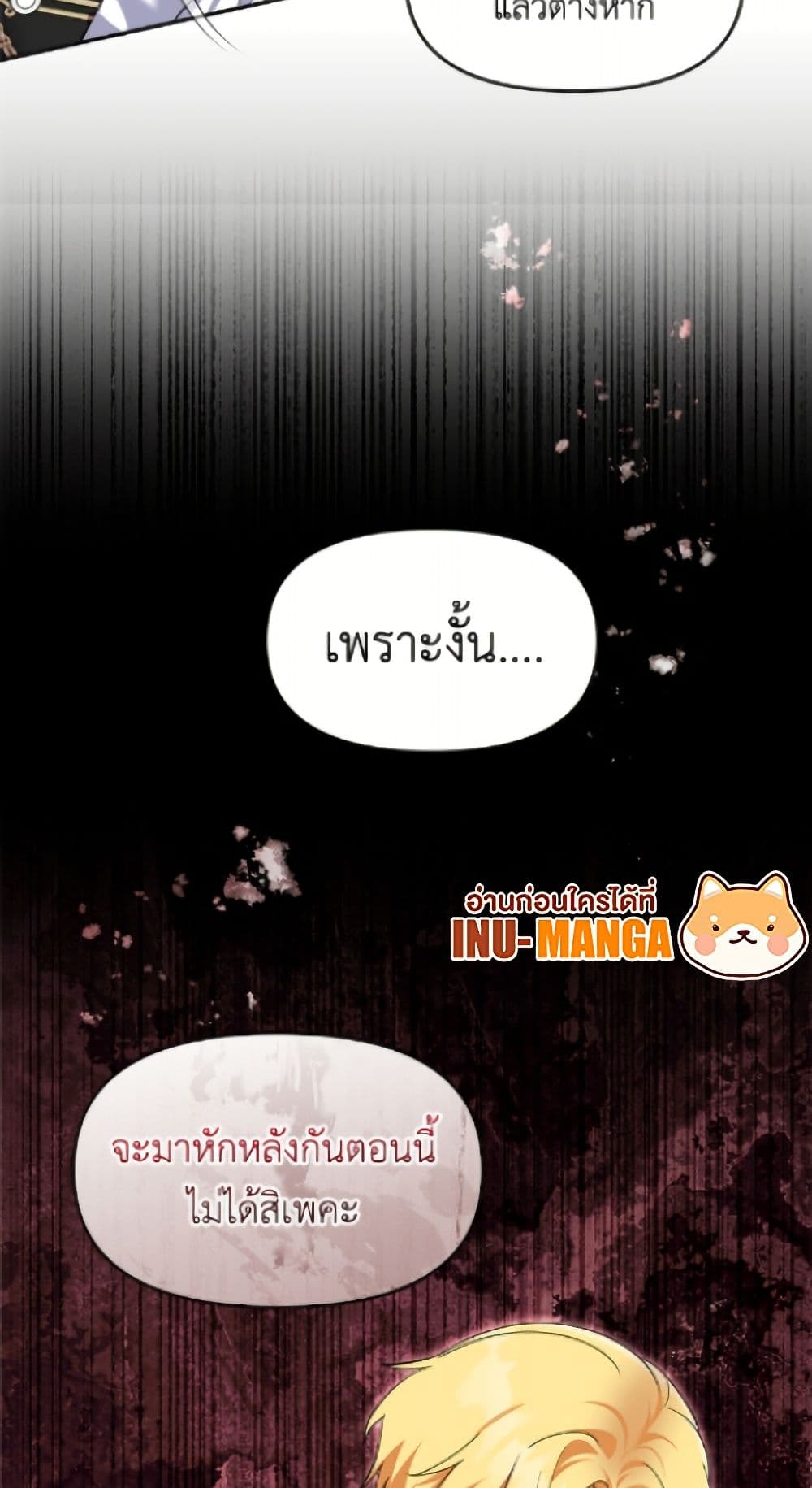 I'd Rather Abandon You Than Be Abandoned page 10