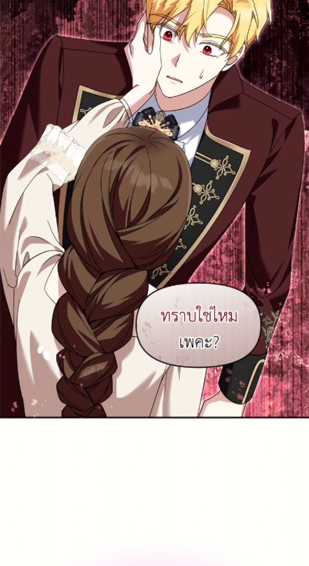 I'd Rather Abandon You Than Be Abandoned page 11