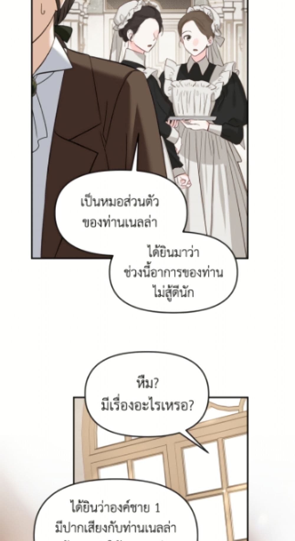 I'd Rather Abandon You Than Be Abandoned page 14