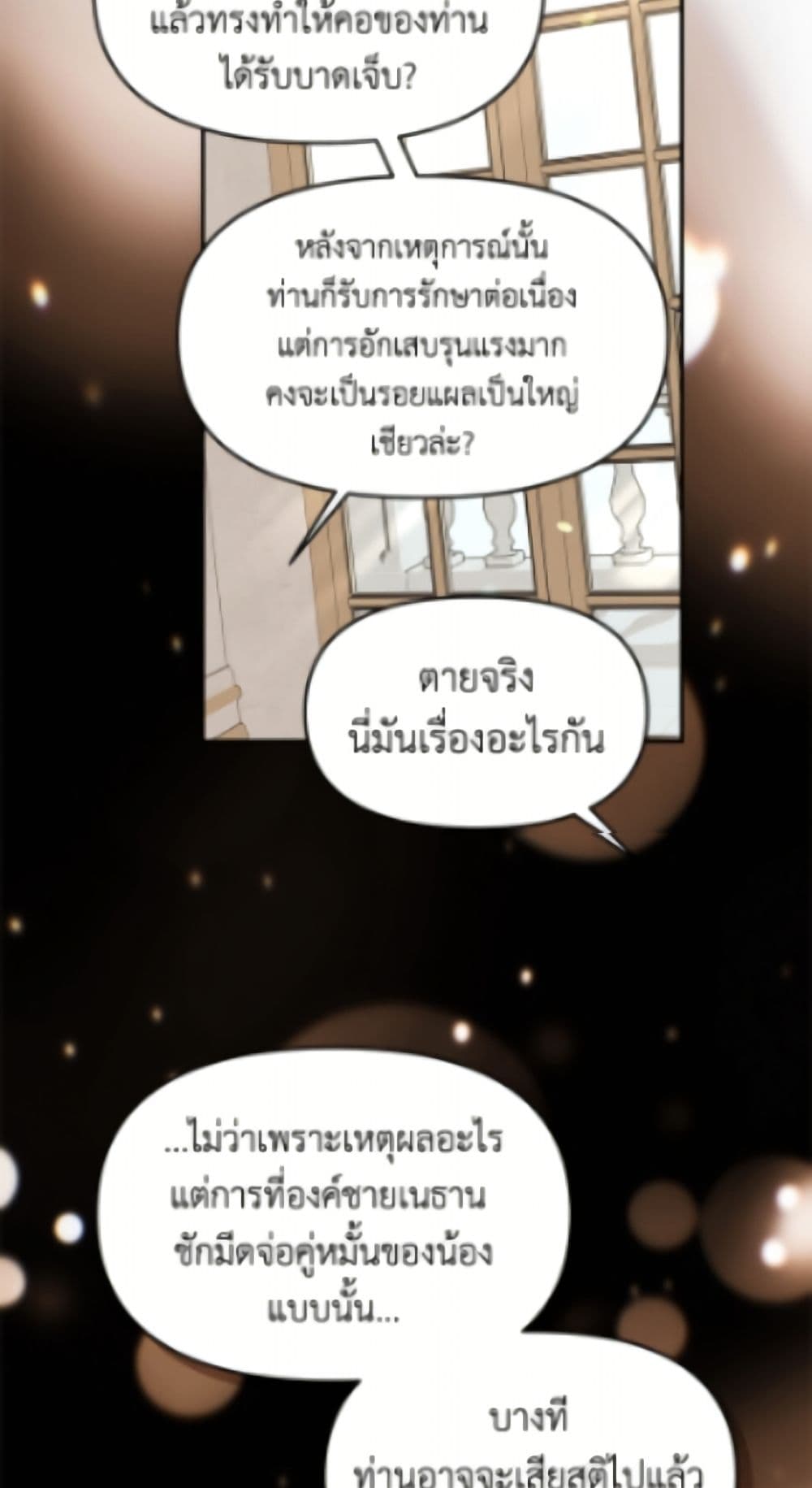 I'd Rather Abandon You Than Be Abandoned page 15
