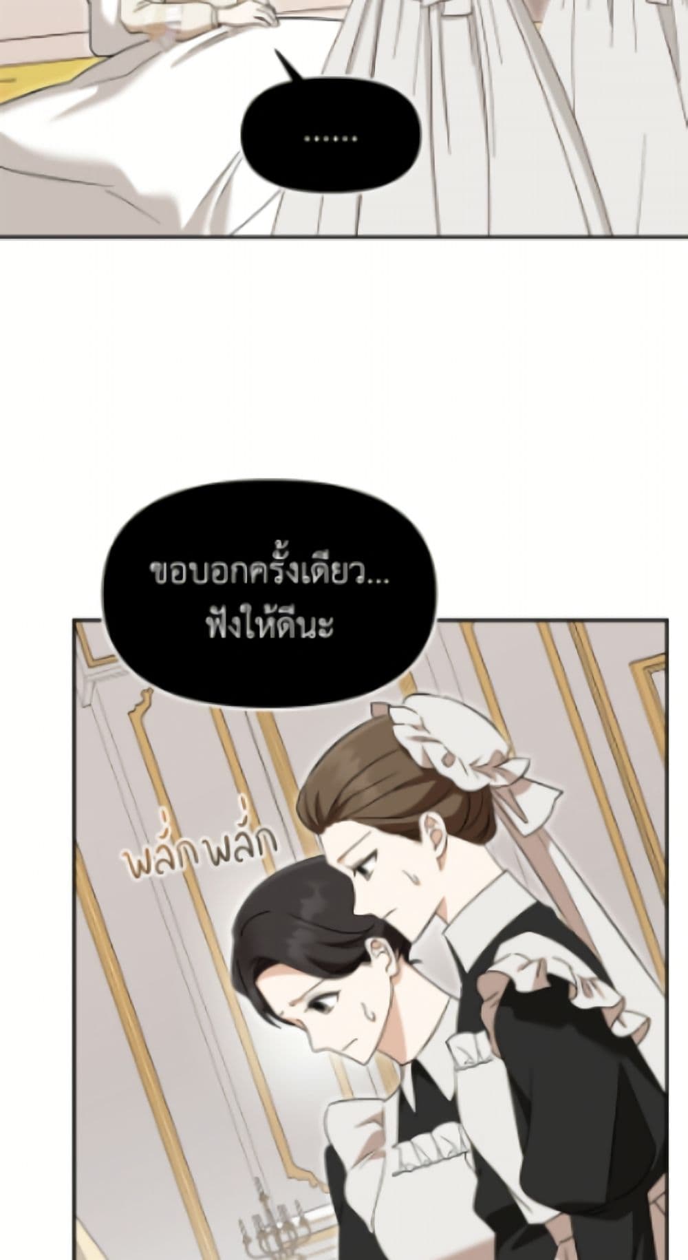 I'd Rather Abandon You Than Be Abandoned page 17