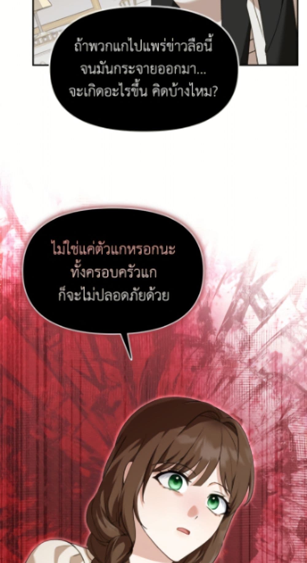 I'd Rather Abandon You Than Be Abandoned page 18