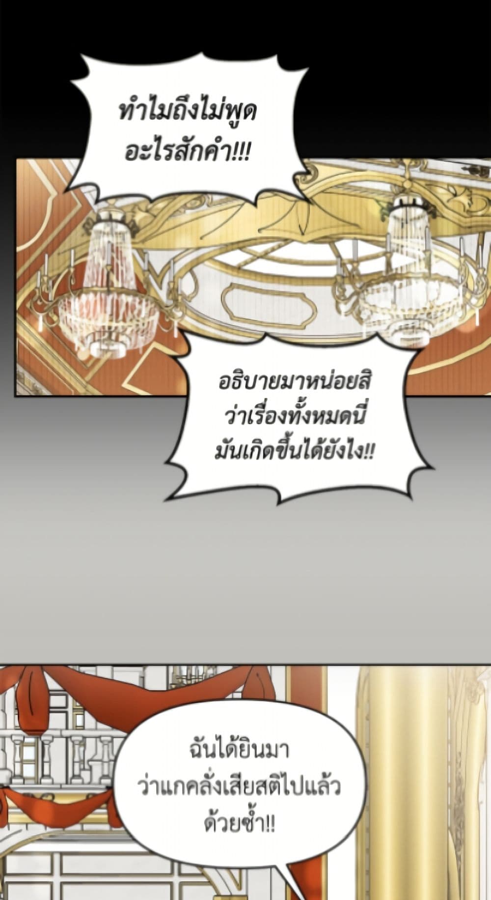I'd Rather Abandon You Than Be Abandoned page 20