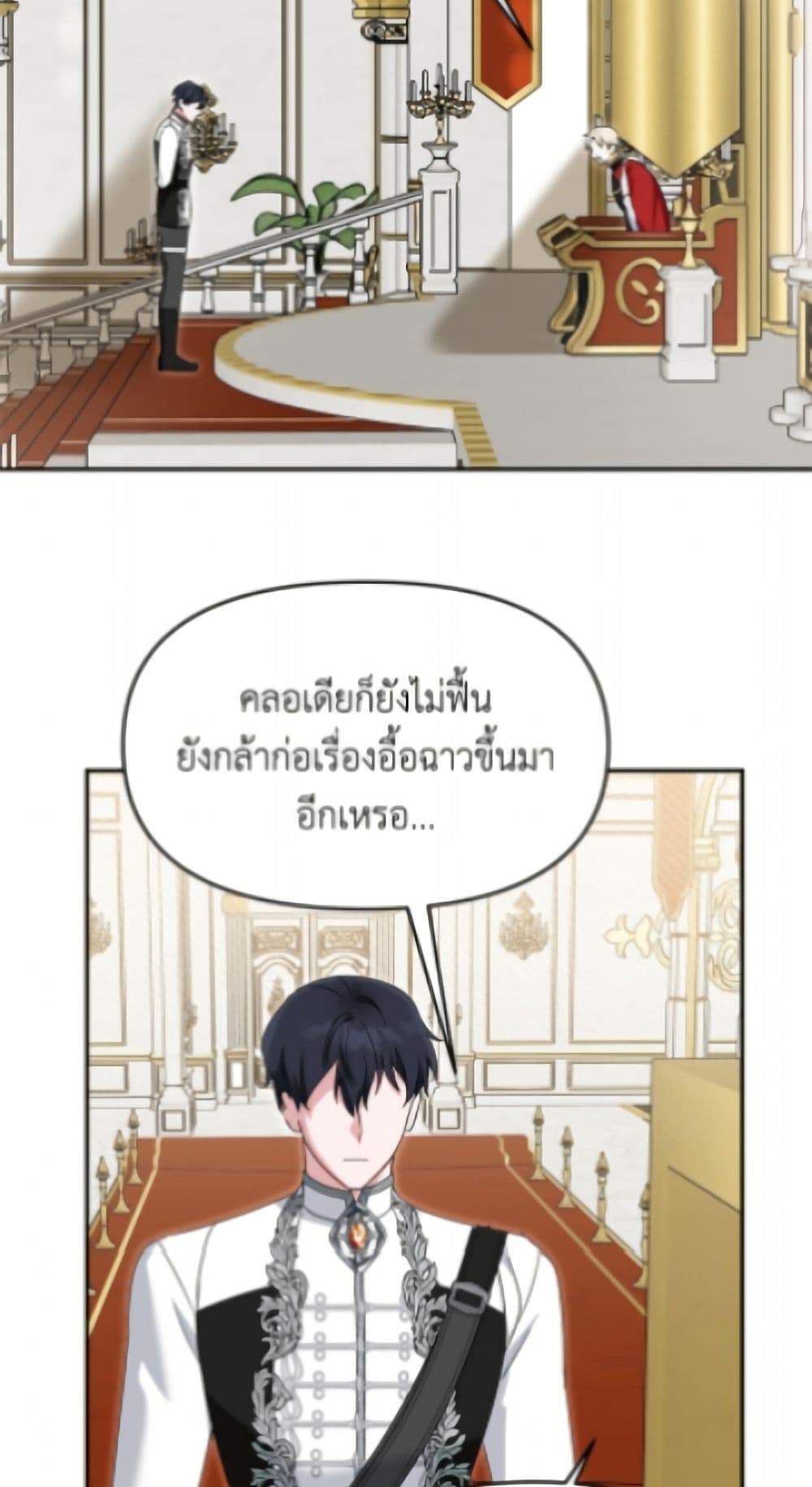 I'd Rather Abandon You Than Be Abandoned page 21