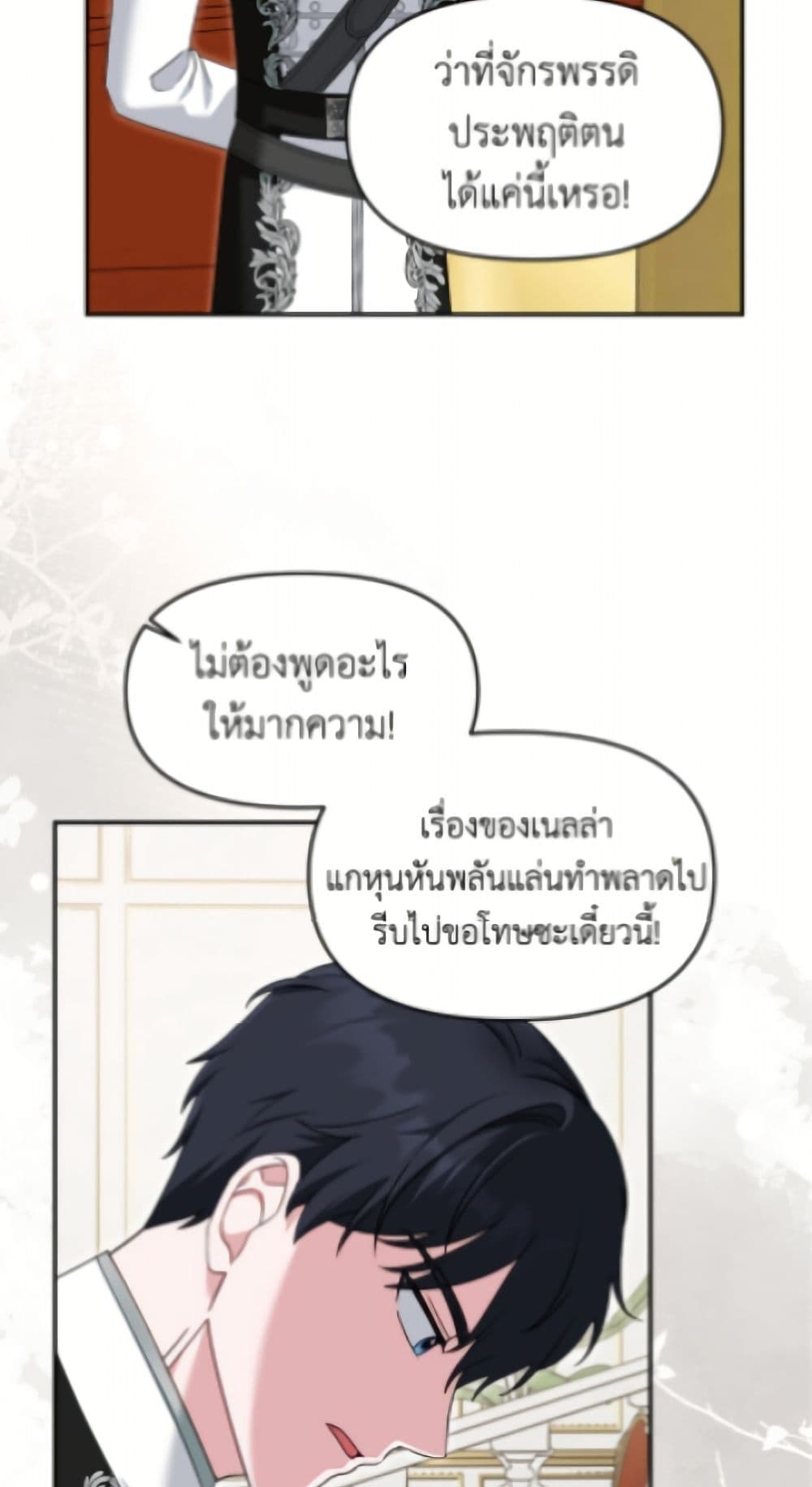 I'd Rather Abandon You Than Be Abandoned page 22
