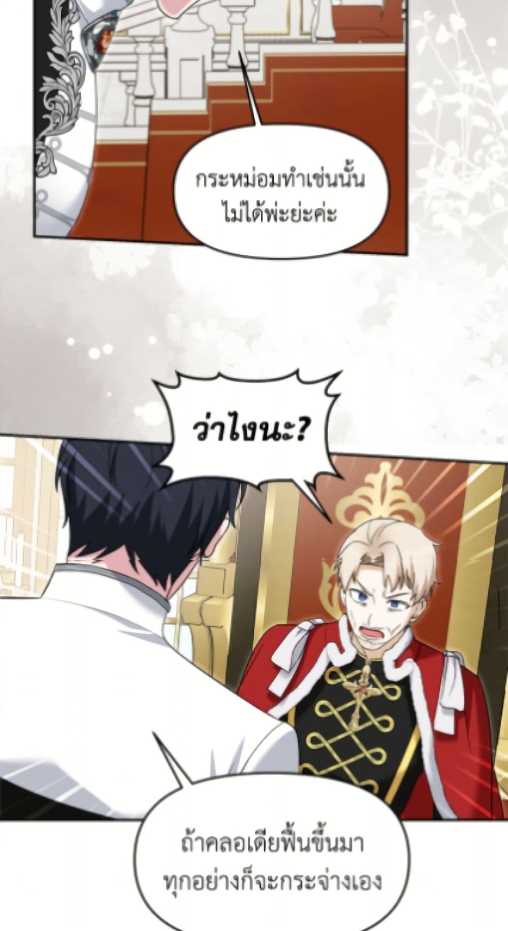 I'd Rather Abandon You Than Be Abandoned page 23