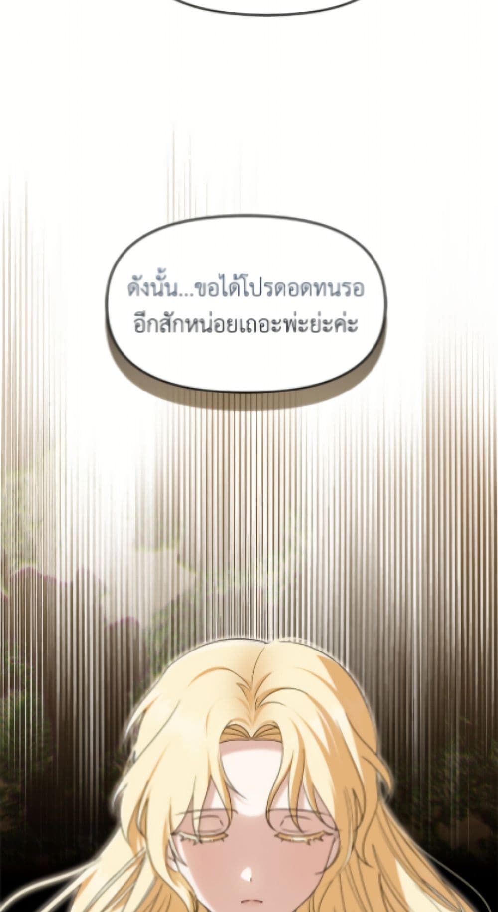 I'd Rather Abandon You Than Be Abandoned page 24