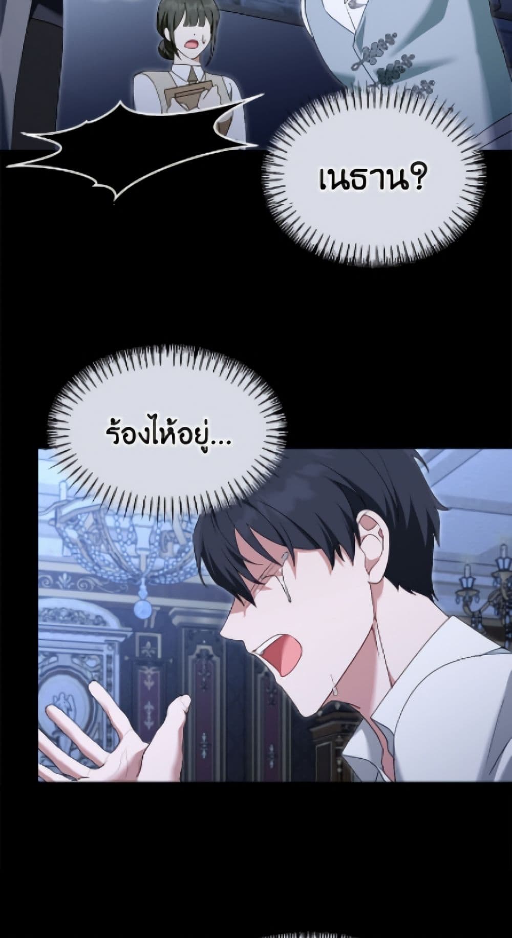 I'd Rather Abandon You Than Be Abandoned page 26