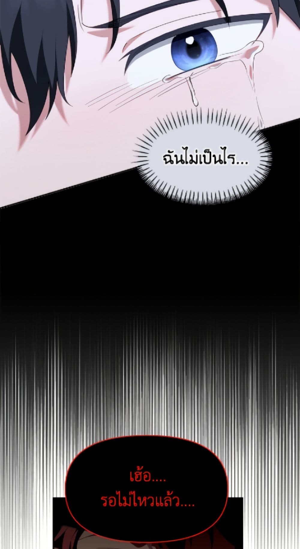 I'd Rather Abandon You Than Be Abandoned page 28