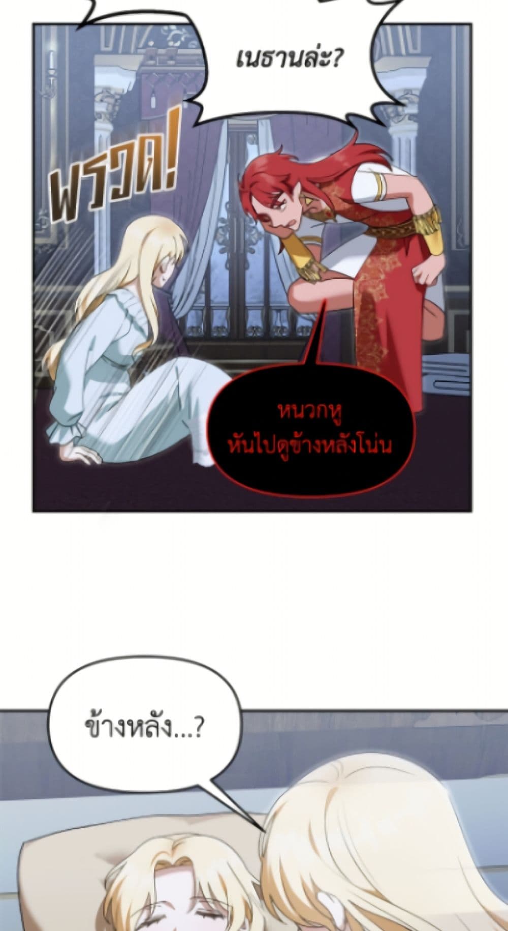 I'd Rather Abandon You Than Be Abandoned page 31