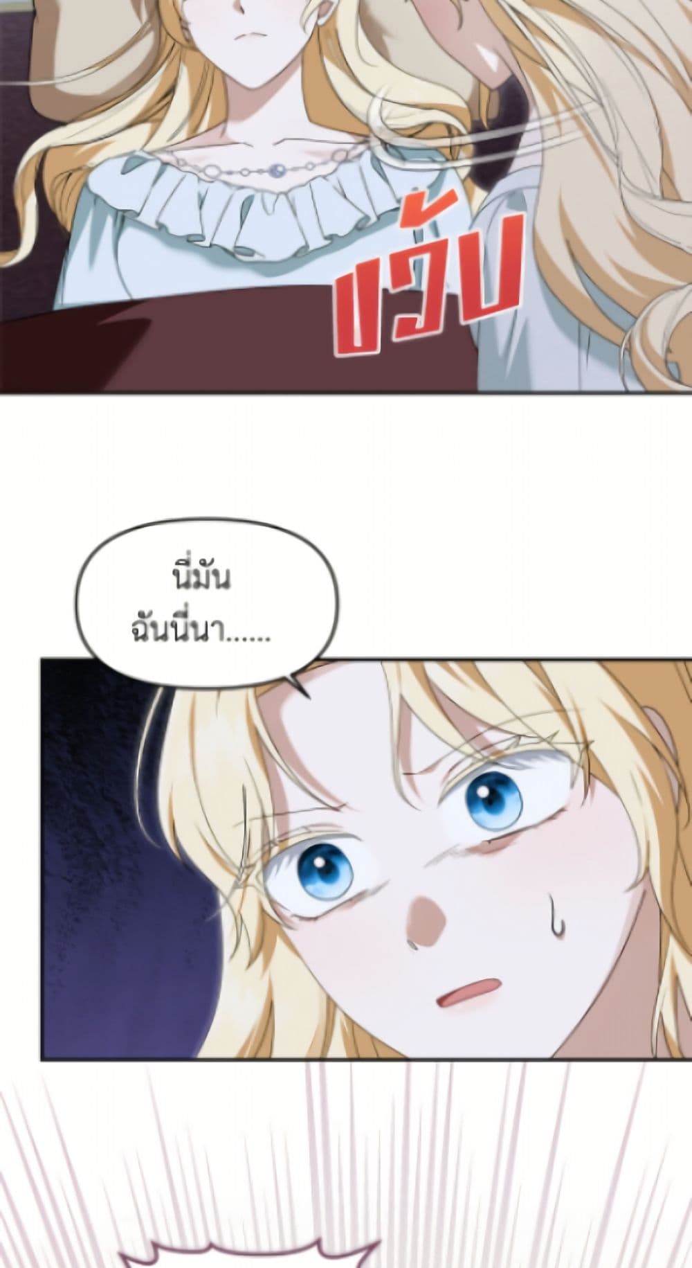 I'd Rather Abandon You Than Be Abandoned page 32
