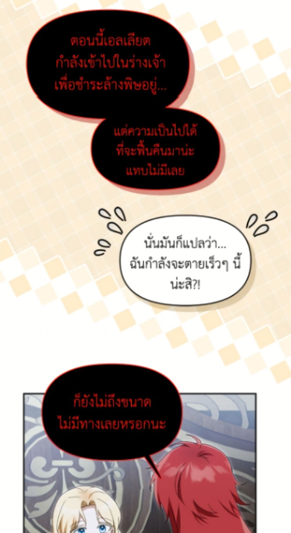 I'd Rather Abandon You Than Be Abandoned page 34