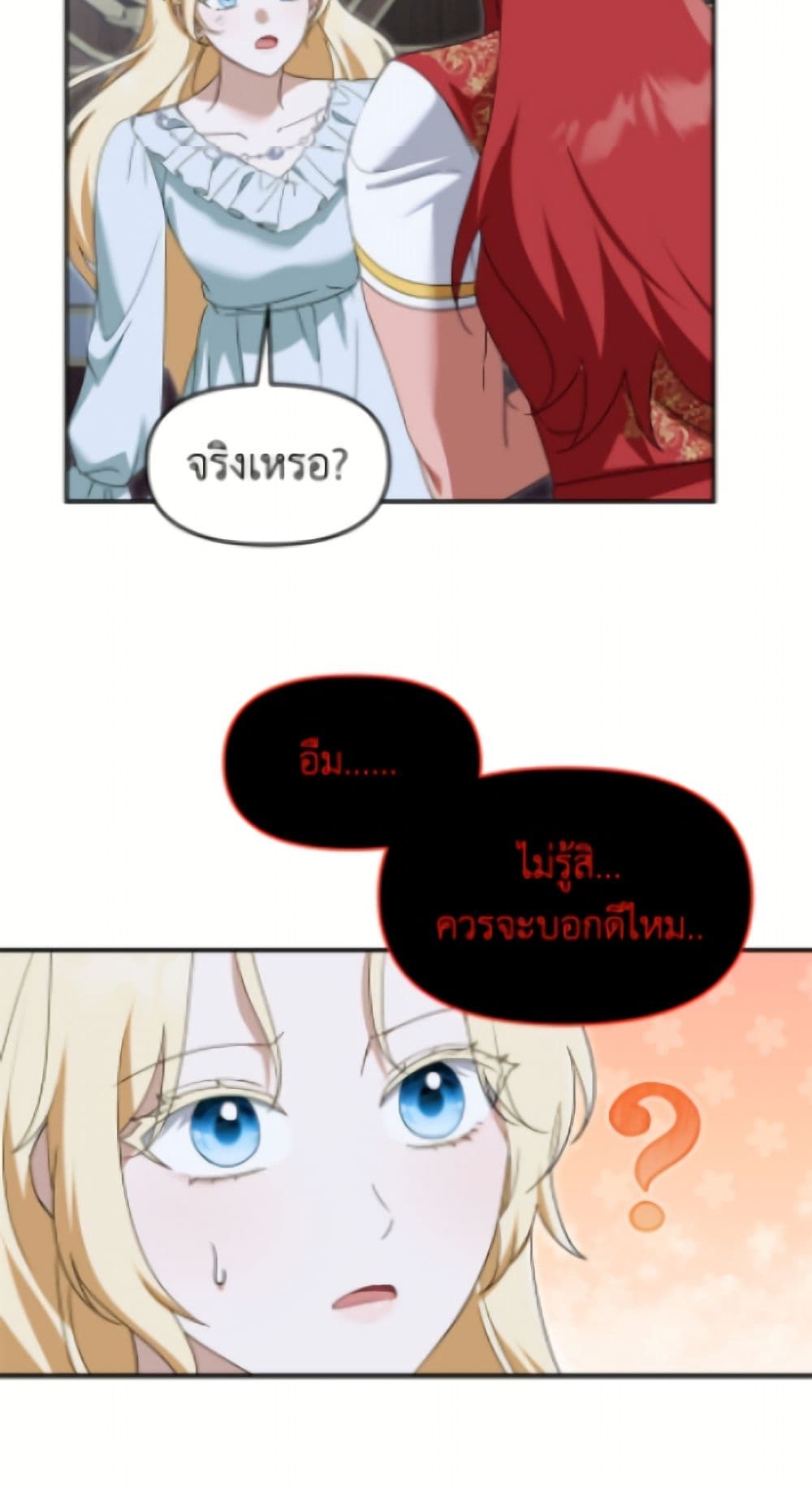 I'd Rather Abandon You Than Be Abandoned page 35