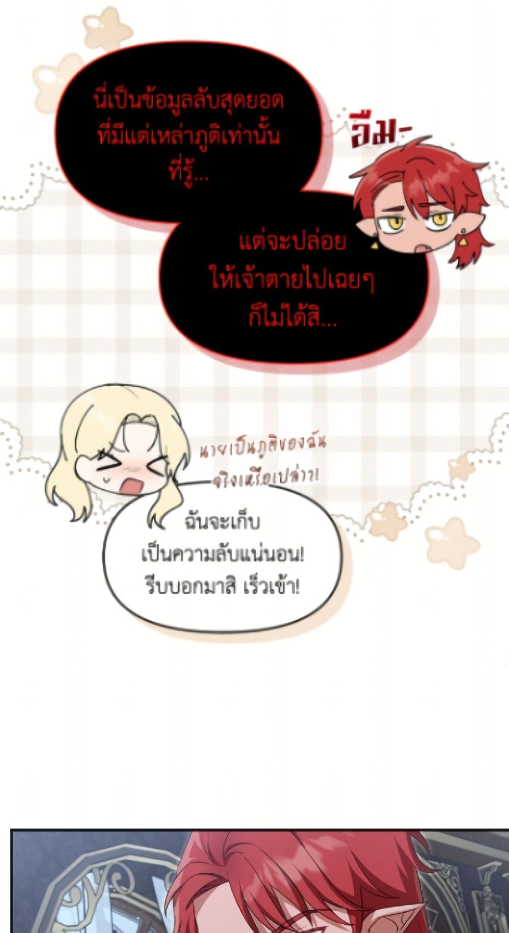 I'd Rather Abandon You Than Be Abandoned page 36