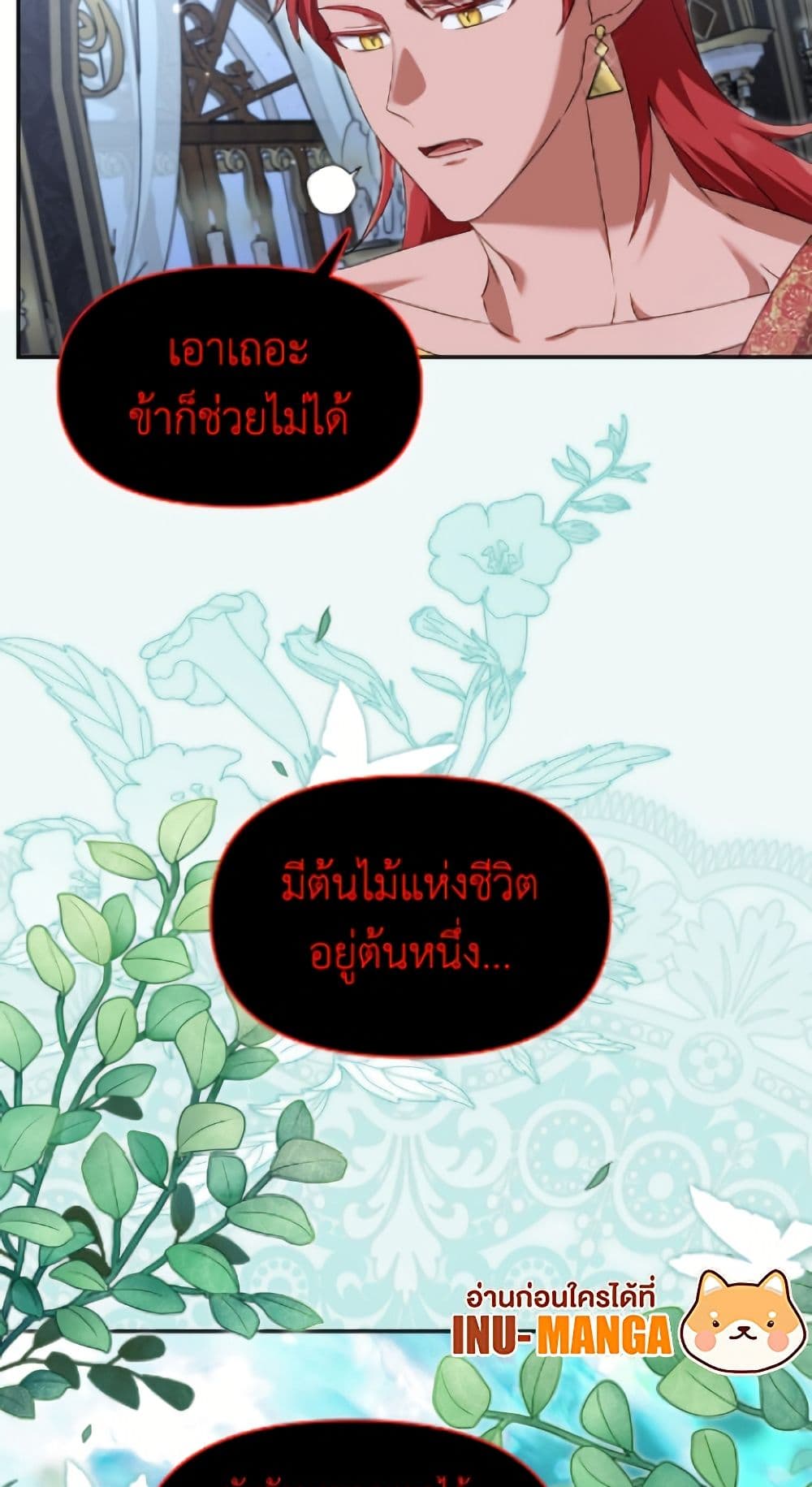 I'd Rather Abandon You Than Be Abandoned page 37